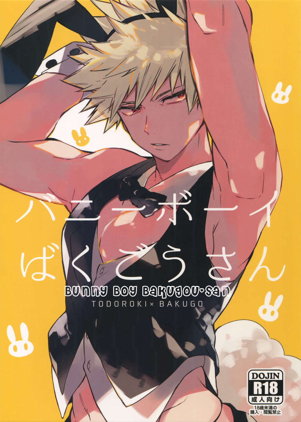 Bunny Boy Bakugou-san page 1 full