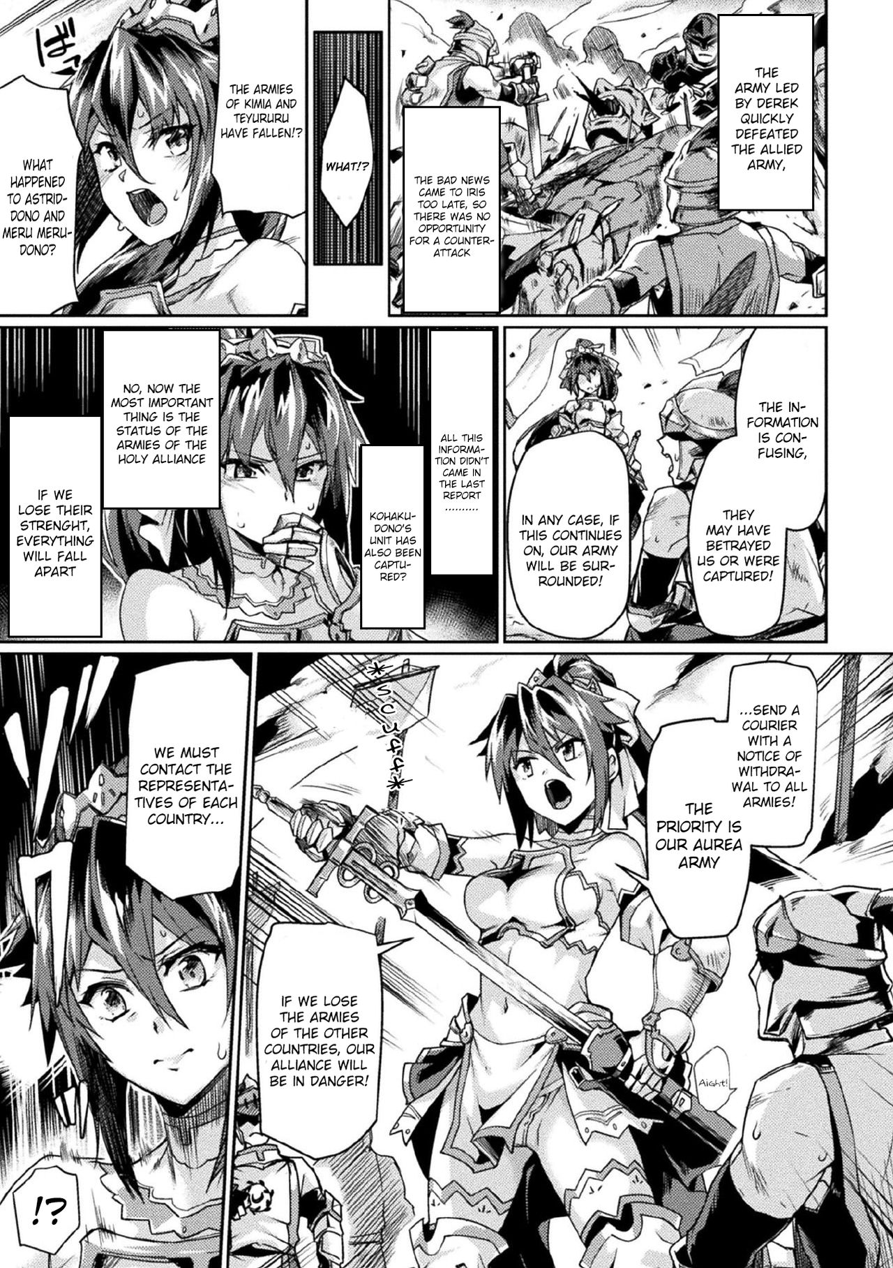 Kuroinu II ~Inyoku ni Somaru Haitoku no Miyako, Futatabi~ THE COMIC Ch. 4 page 7 full