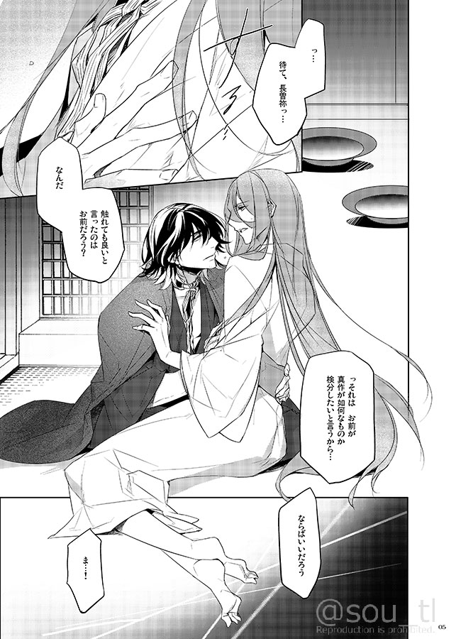 Hakoniwa no Yume page 4 full