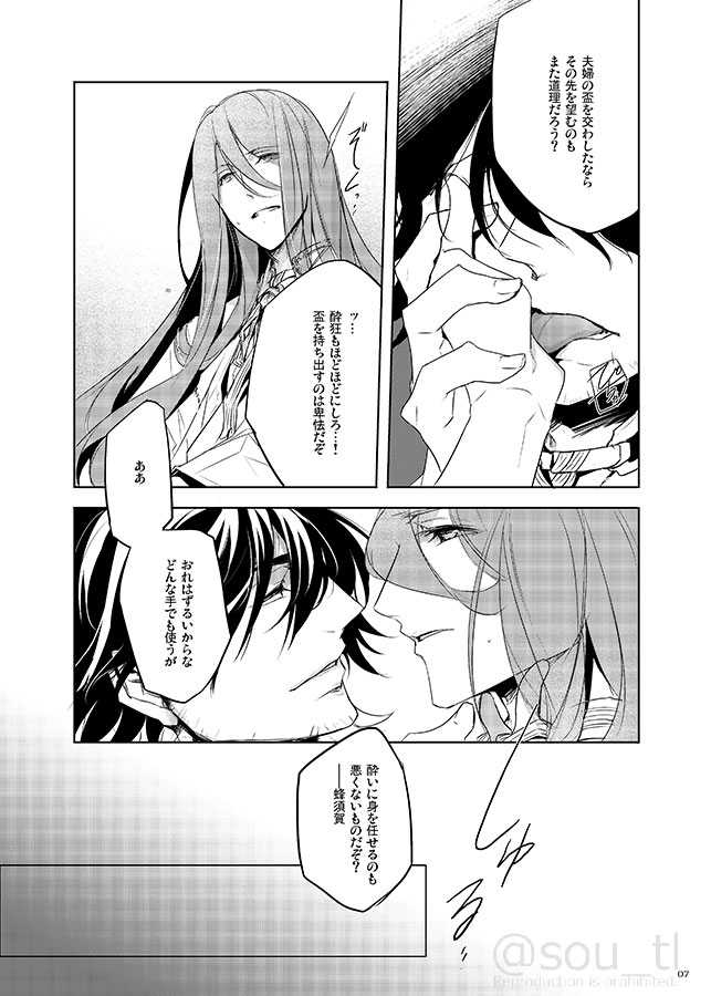 Hakoniwa no Yume page 6 full