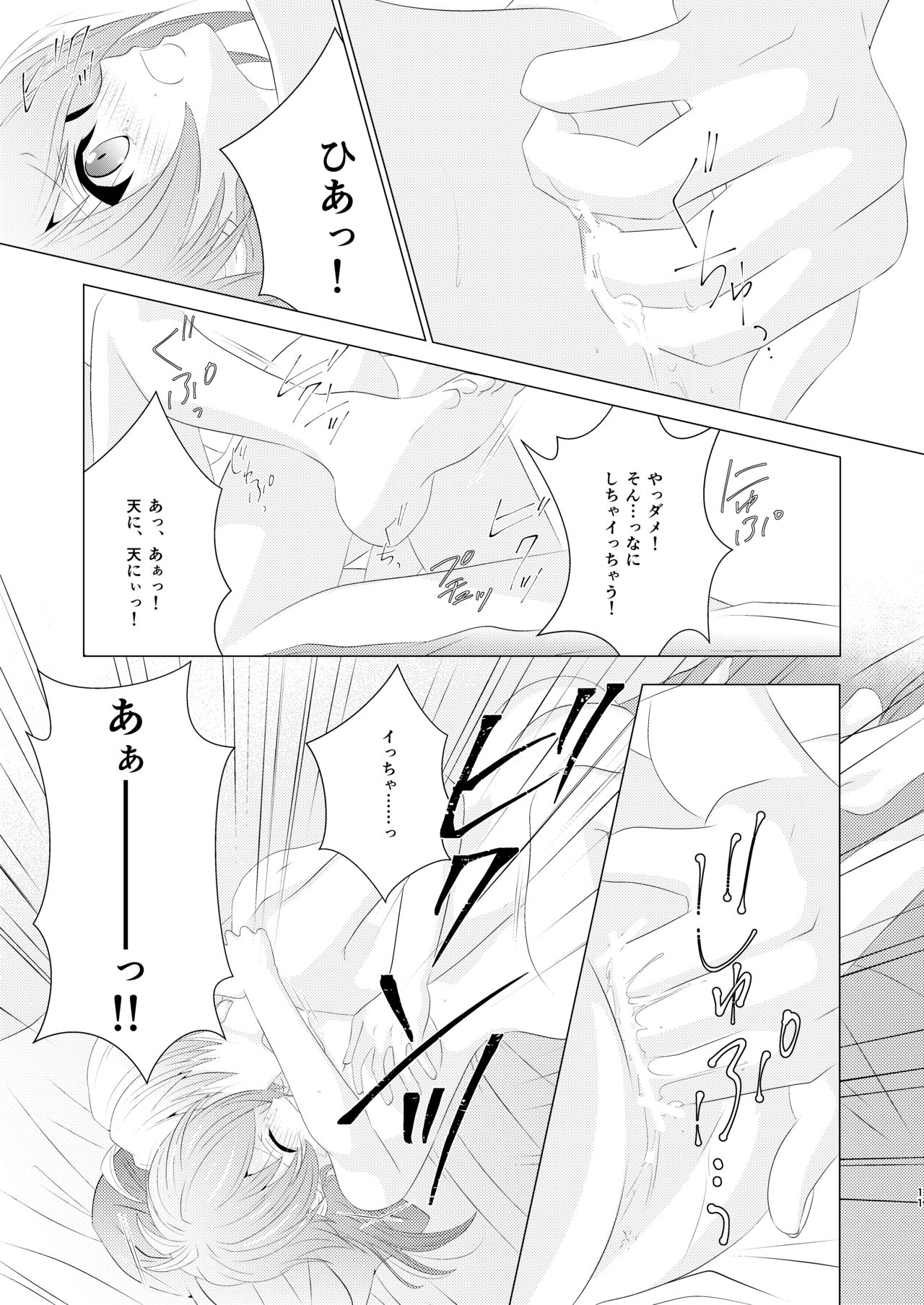 /Laurel crown Incest page 10 full