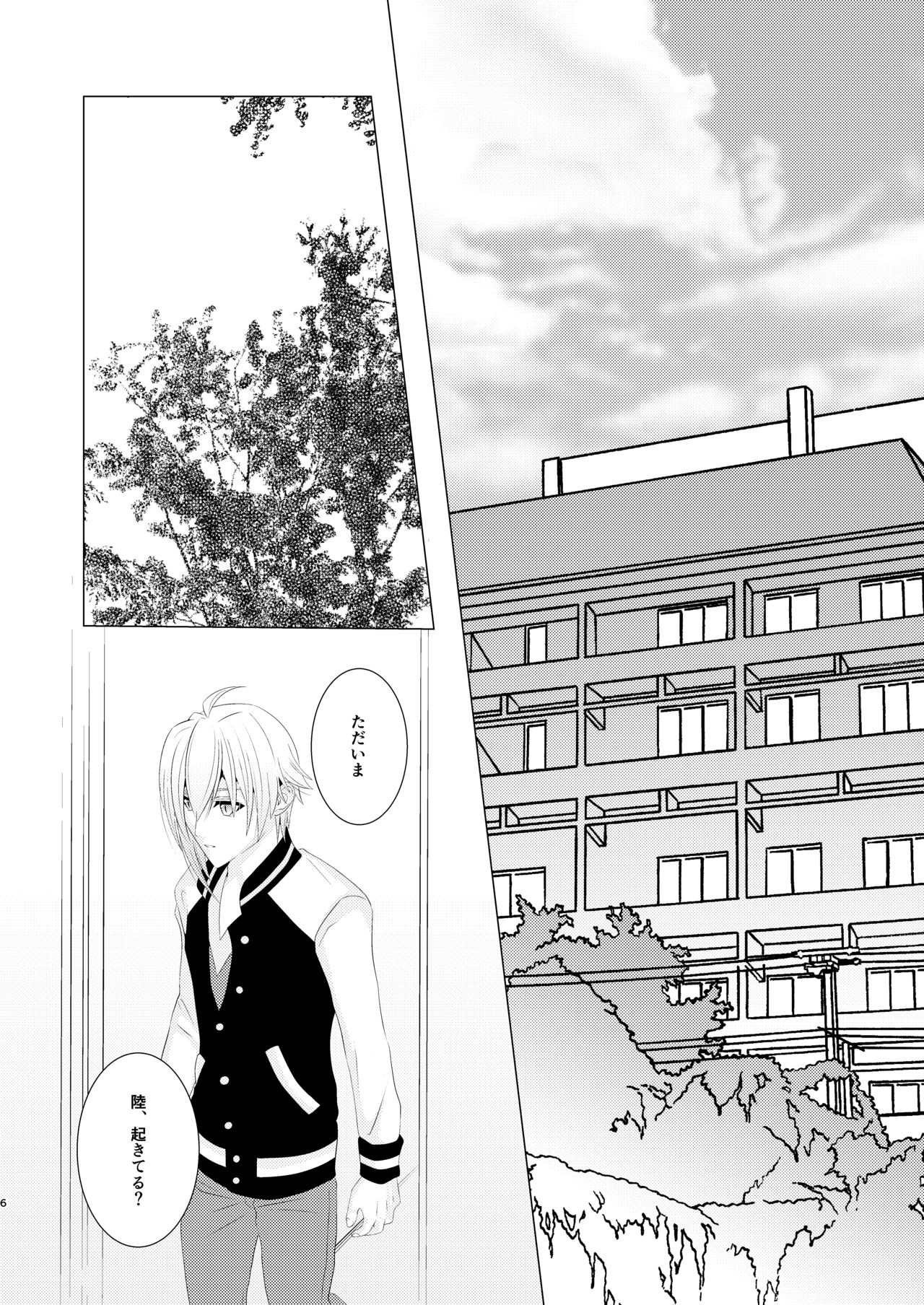 /Laurel crown Incest page 5 full