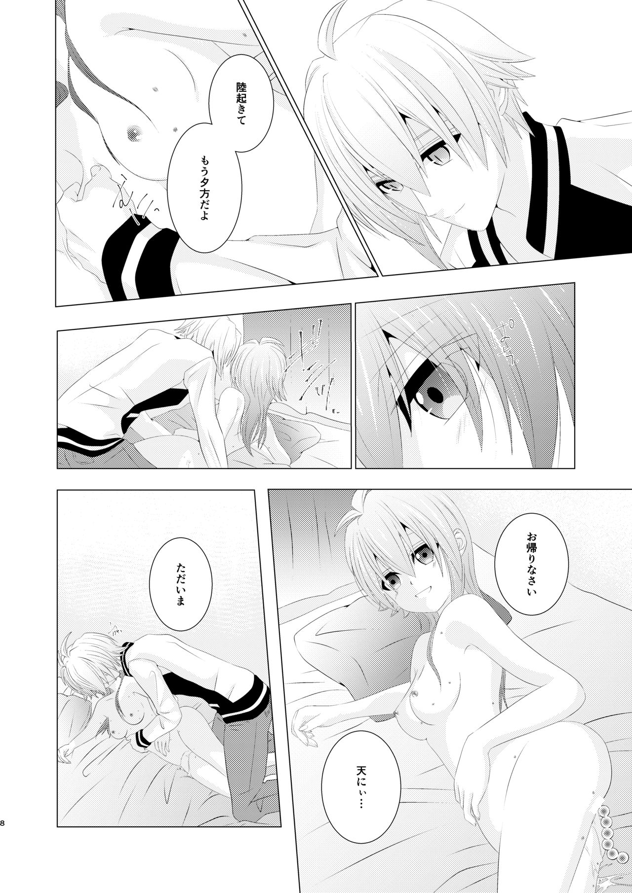 /Laurel crown Incest page 7 full