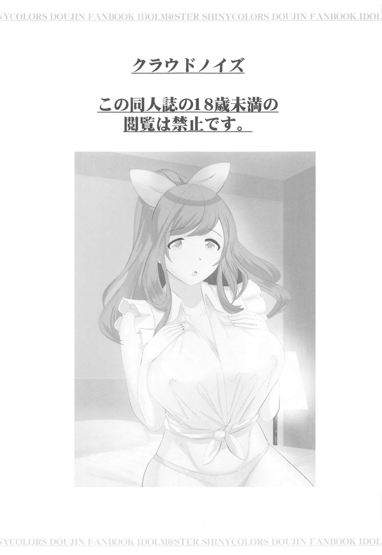 Kogane to Pr page 2 full