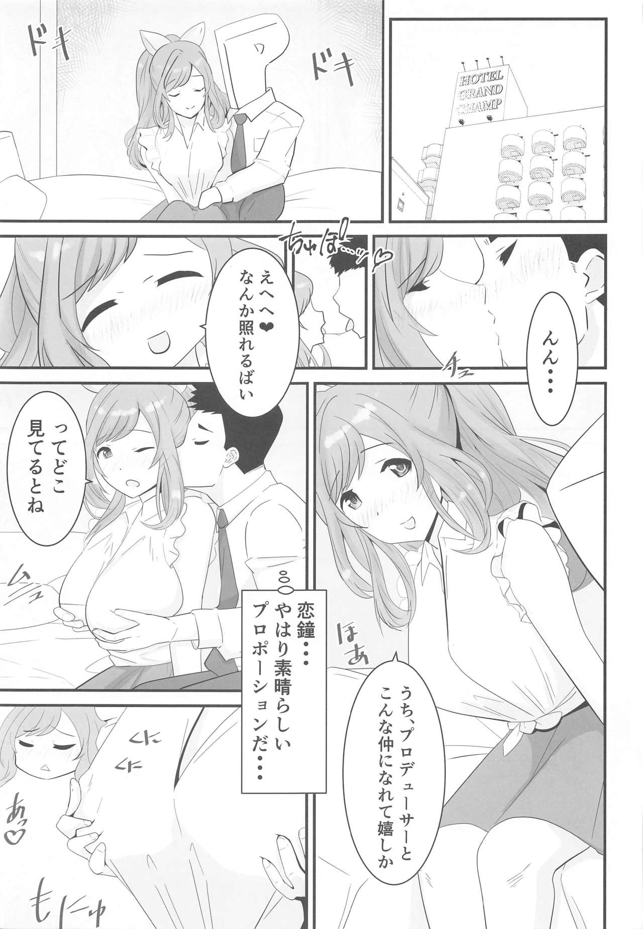 Kogane to Pr page 4 full