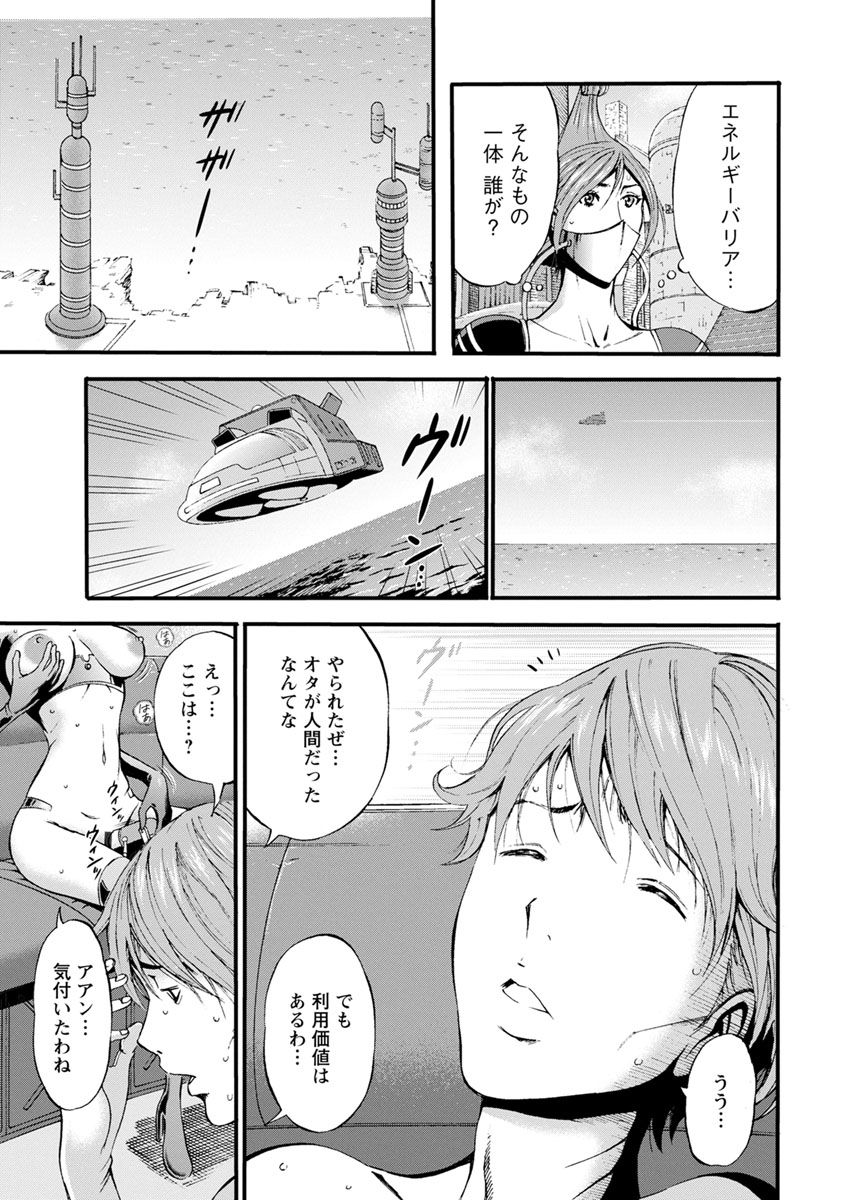 Seireki 2200-nen no Ota 2 page 9 full