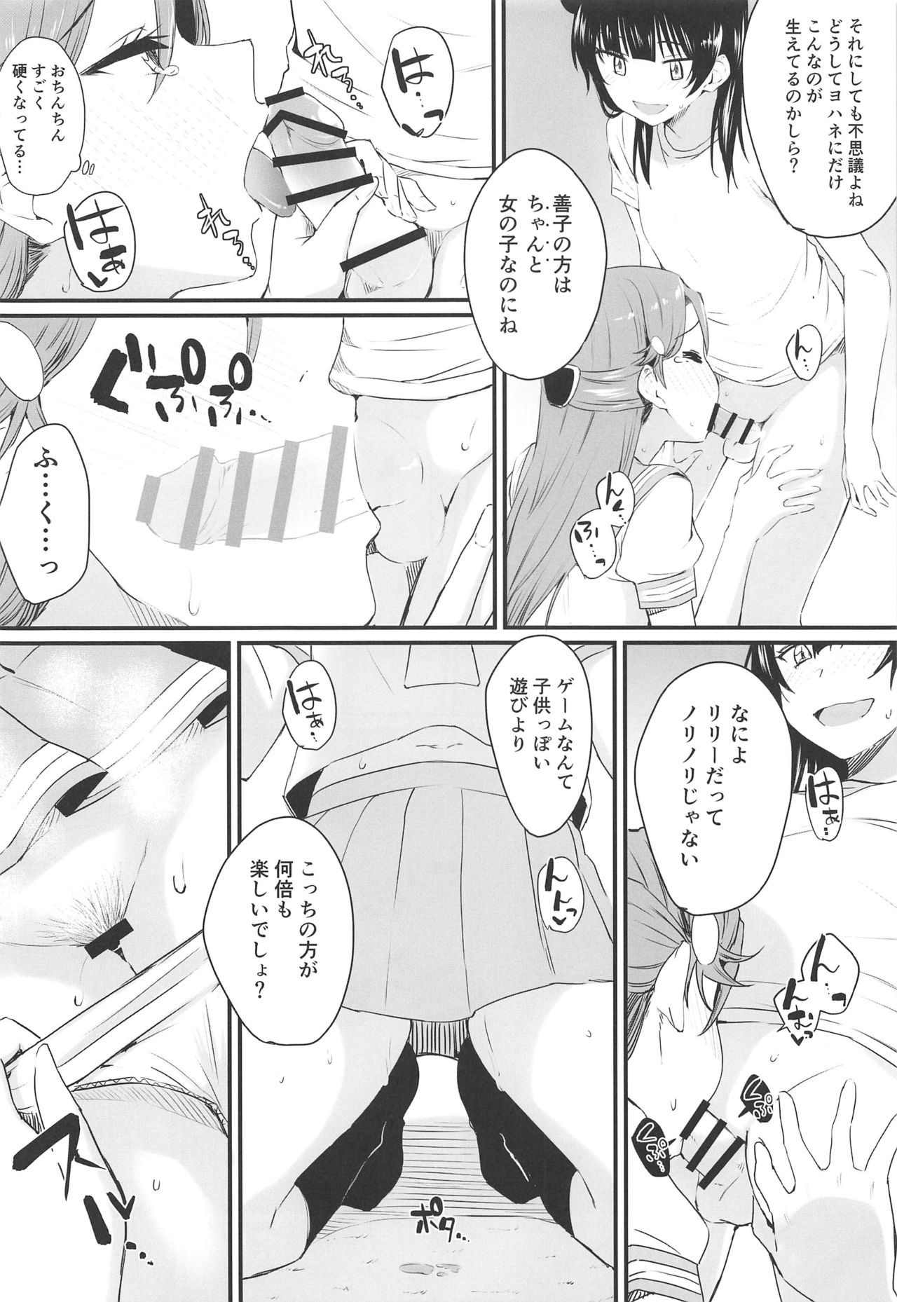 Watashi, Ookikunattara Lily to Kekkon Surundakara! page 10 full