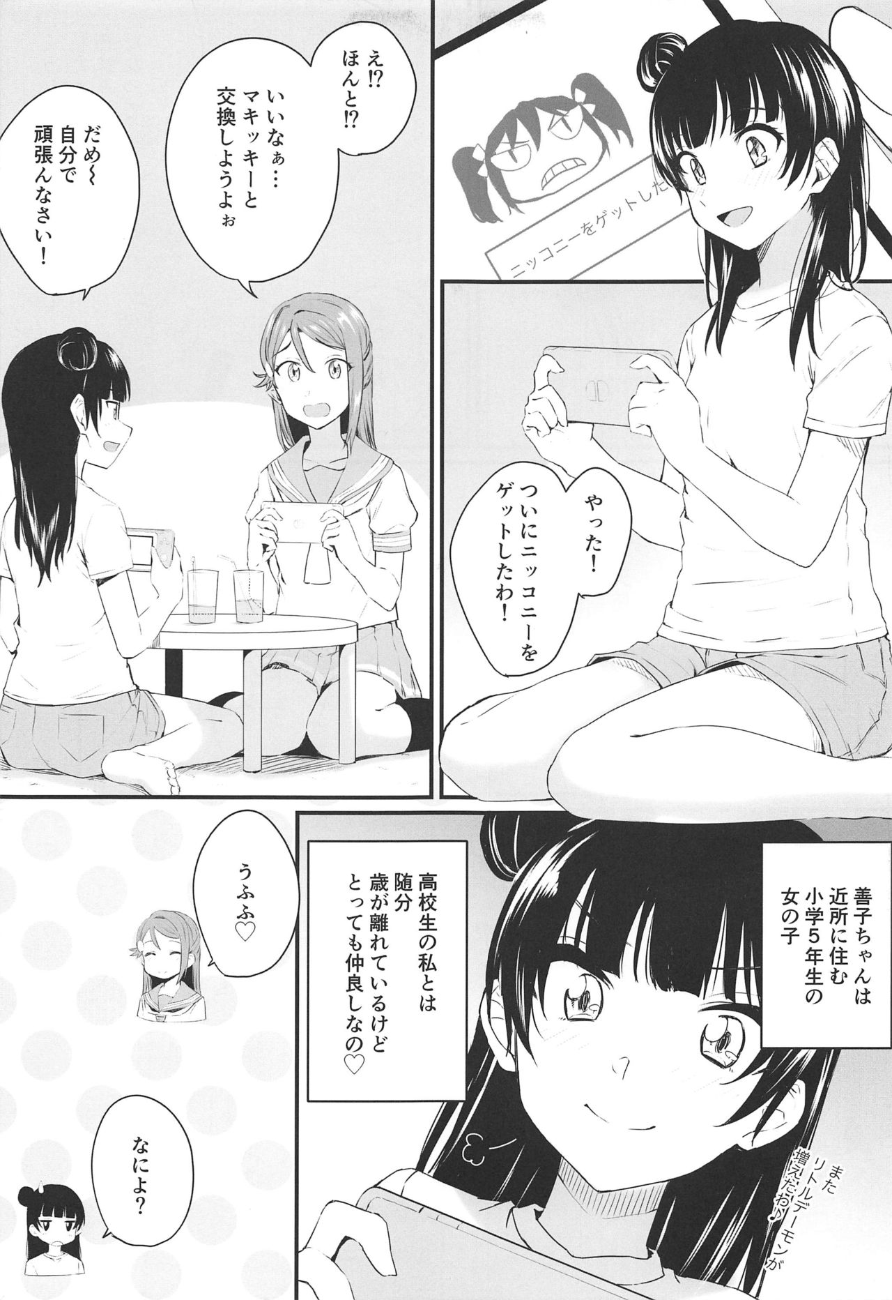 Watashi, Ookikunattara Lily to Kekkon Surundakara! page 3 full