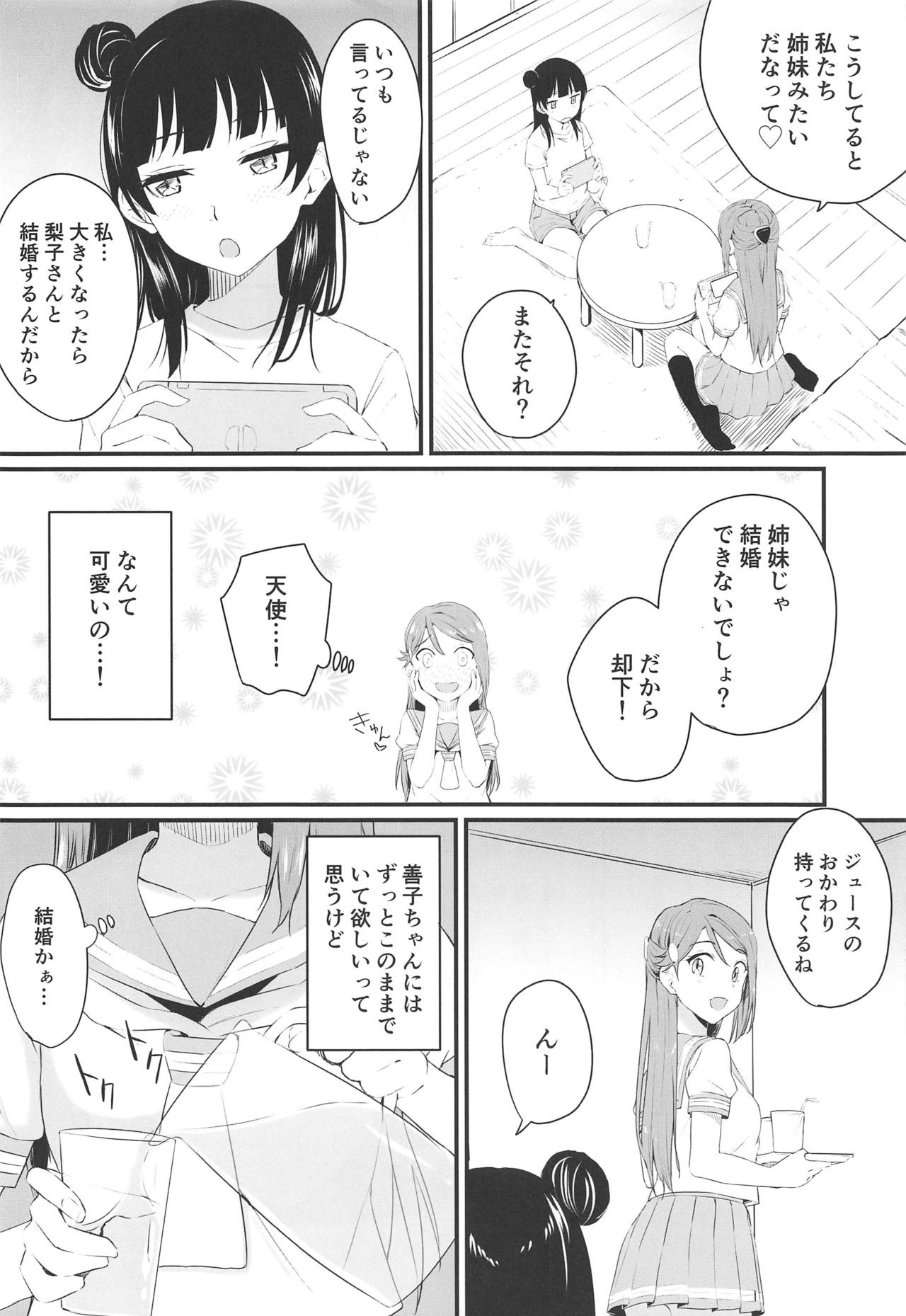 Watashi, Ookikunattara Lily to Kekkon Surundakara! page 4 full