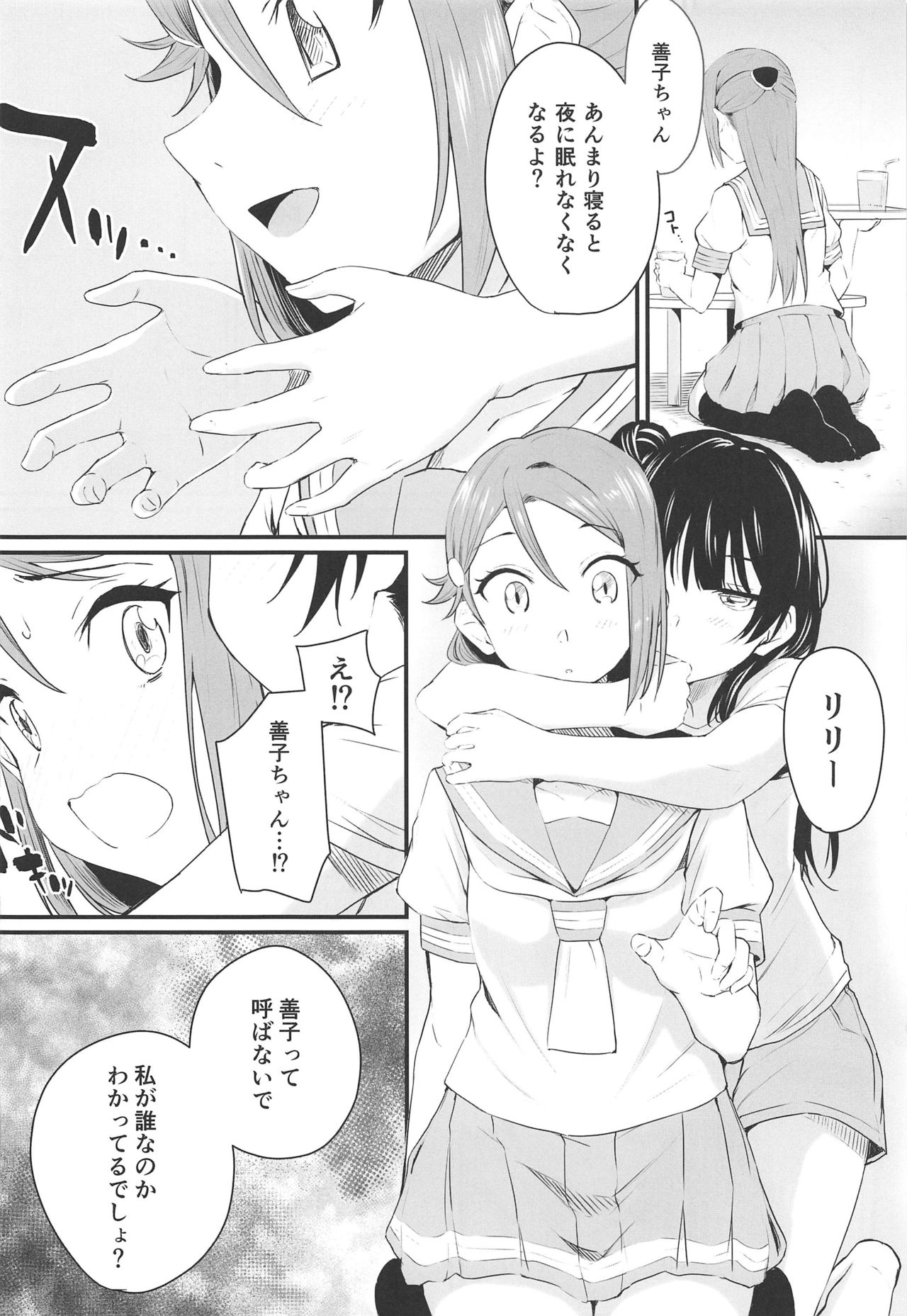 Watashi, Ookikunattara Lily to Kekkon Surundakara! page 6 full