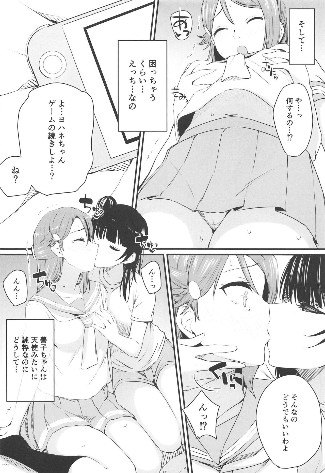 Watashi, Ookikunattara Lily to Kekkon Surundakara! page 8 full