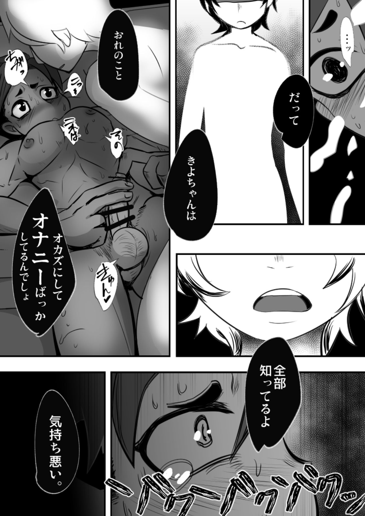 Soredemo Omae no Chinpo wa Mitai! page 4 full
