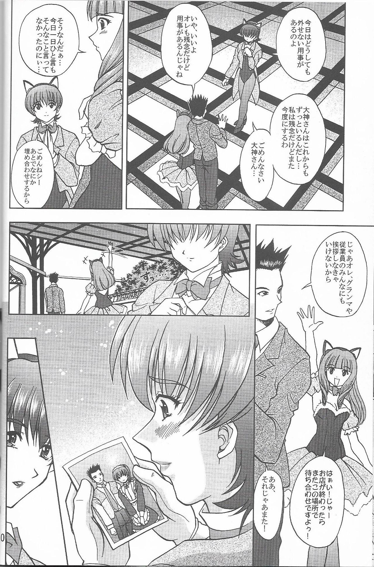 Otome-tachi no Koiuta Roku page 10 full