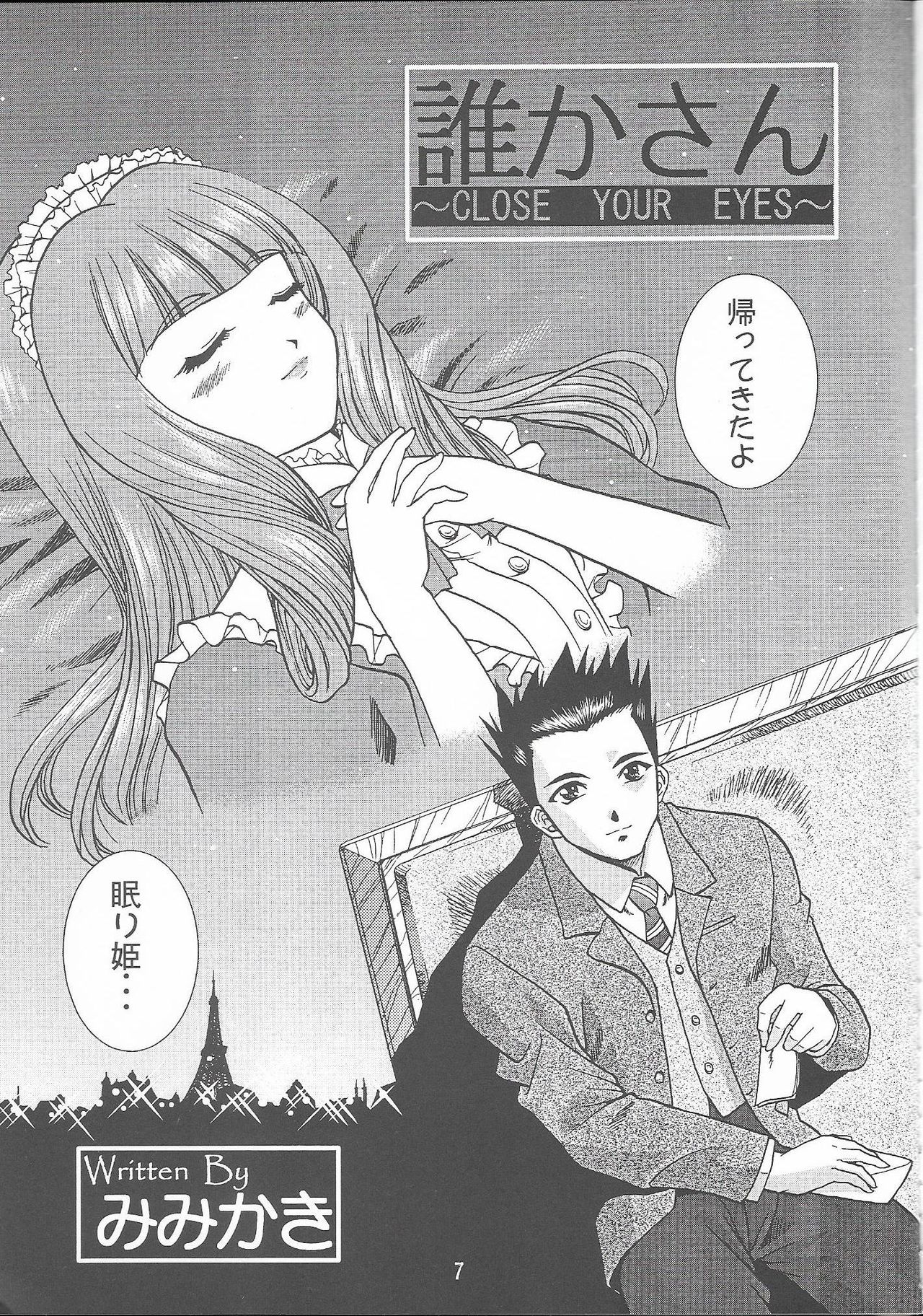 Otome-tachi no Koiuta Roku page 7 full