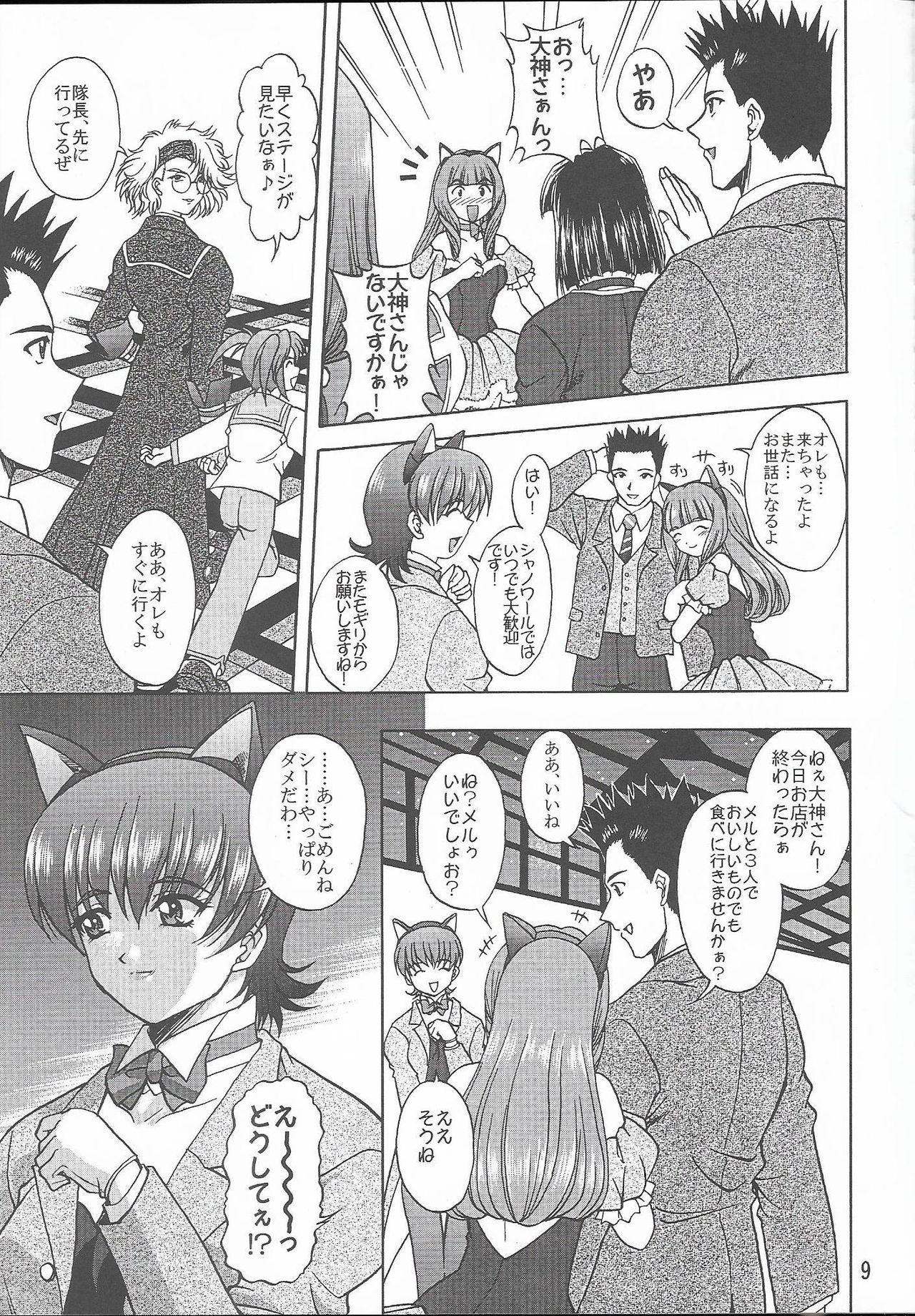 Otome-tachi no Koiuta Roku page 9 full