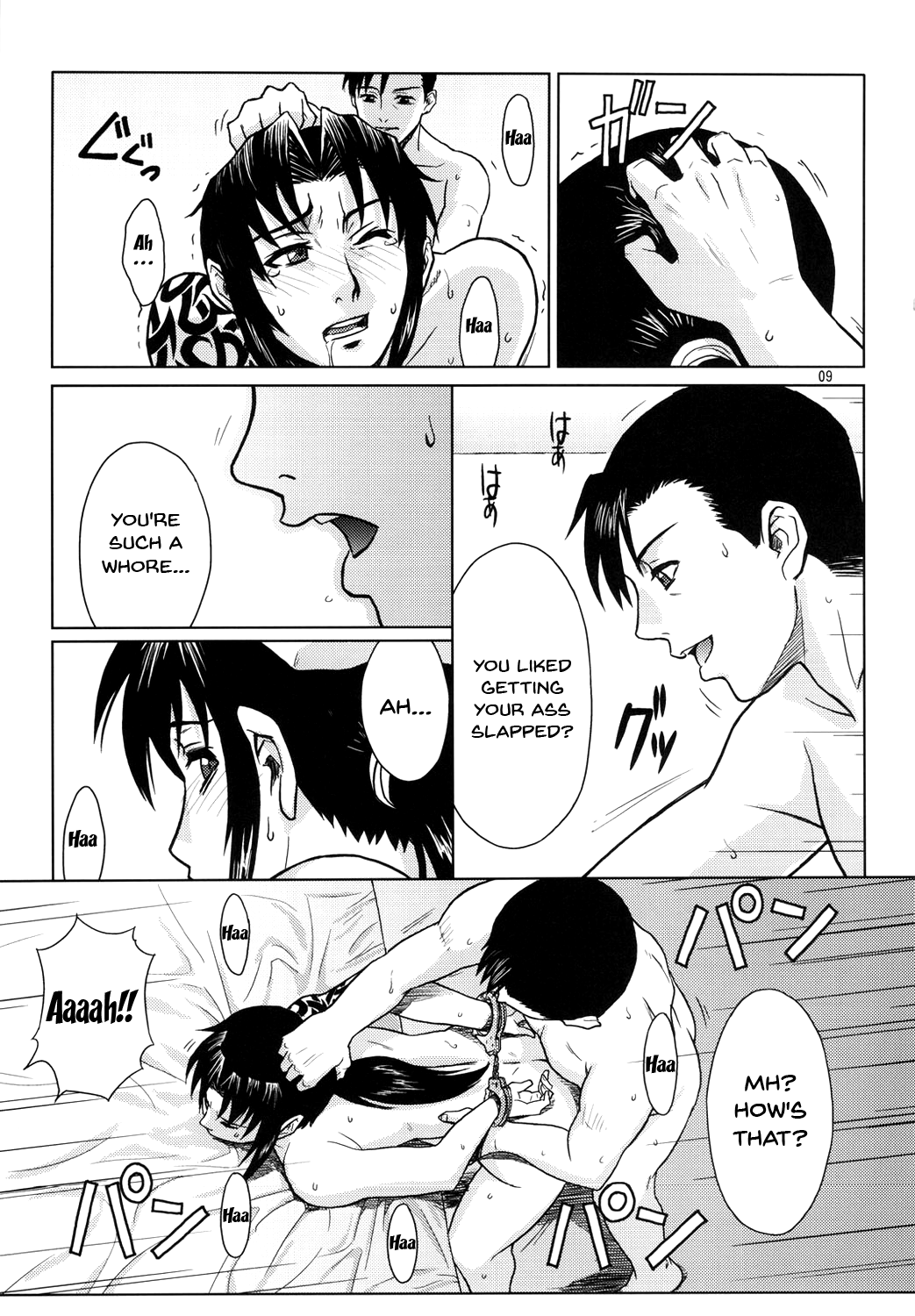 PAST MEMORY page 8 full