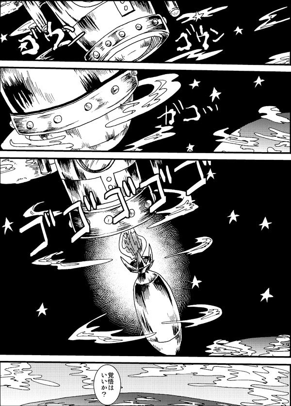 Shitsu Rakuen page 4 full