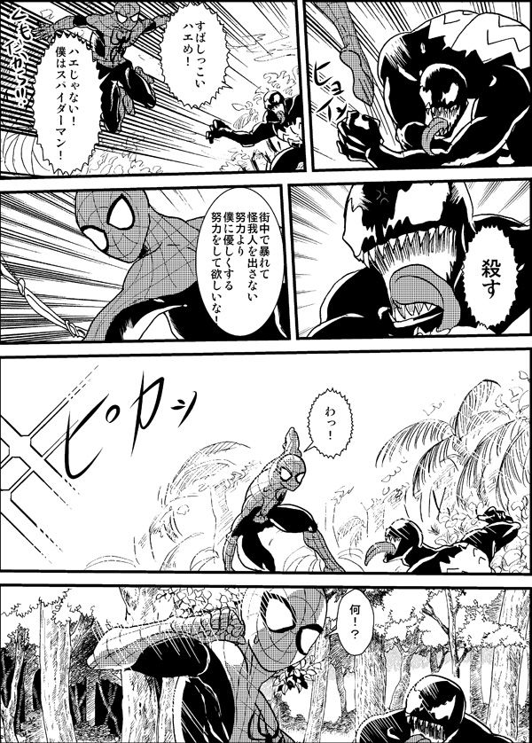 Shitsu Rakuen page 6 full