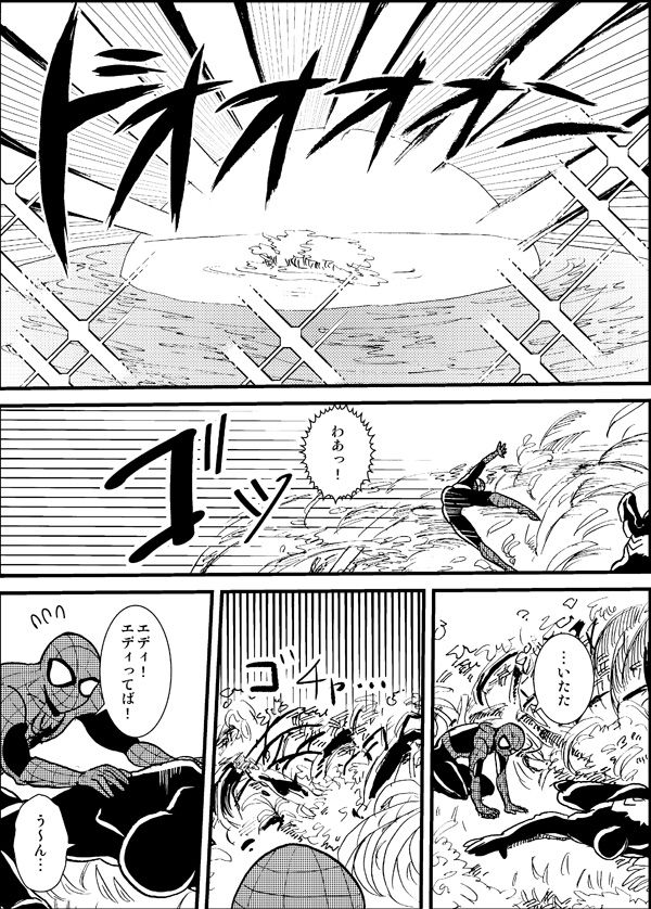 Shitsu Rakuen page 7 full