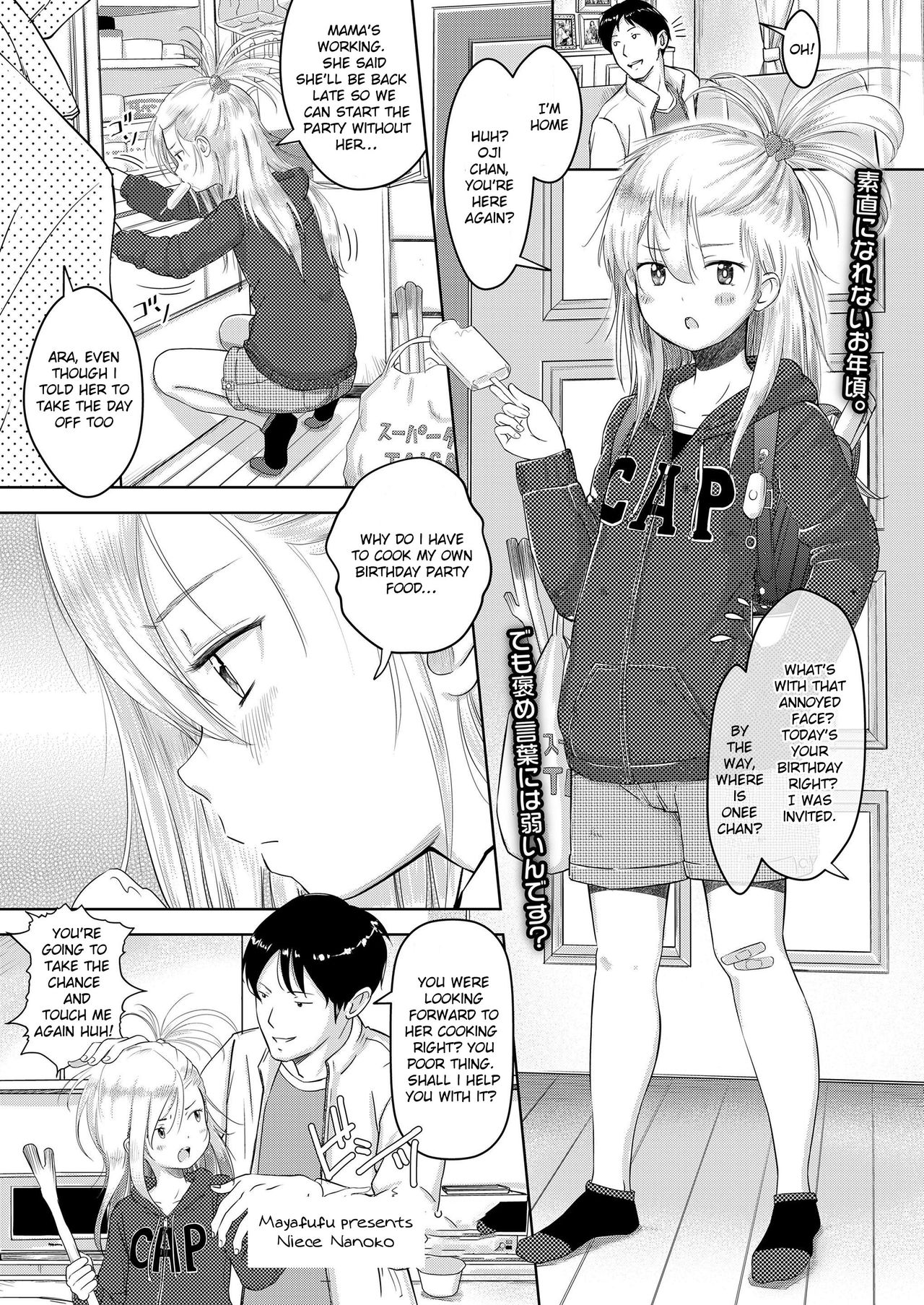 Meikko Nanoko | Niece Nanoko page 1 full
