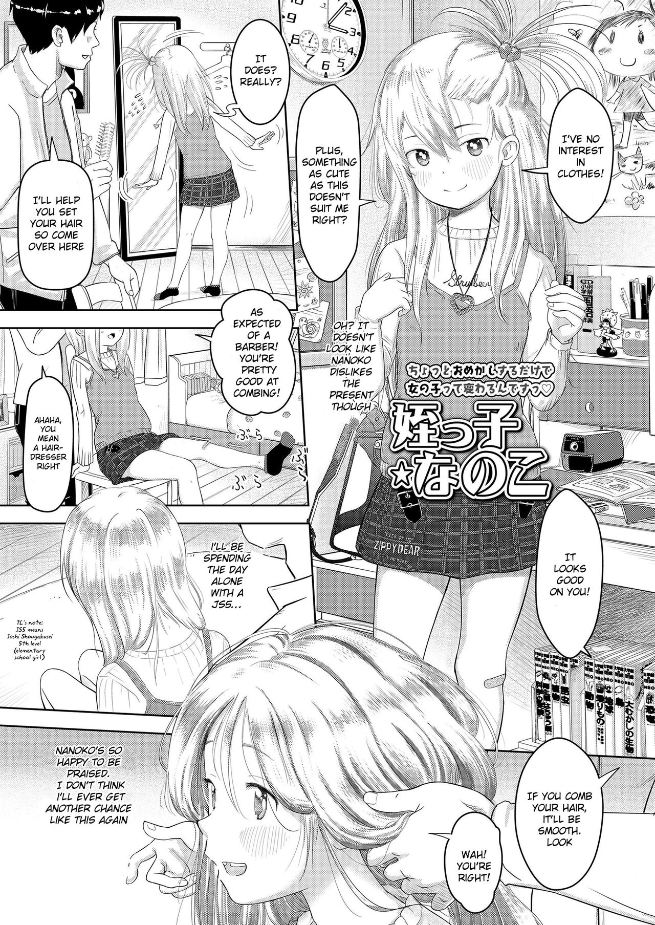 Meikko Nanoko | Niece Nanoko page 3 full