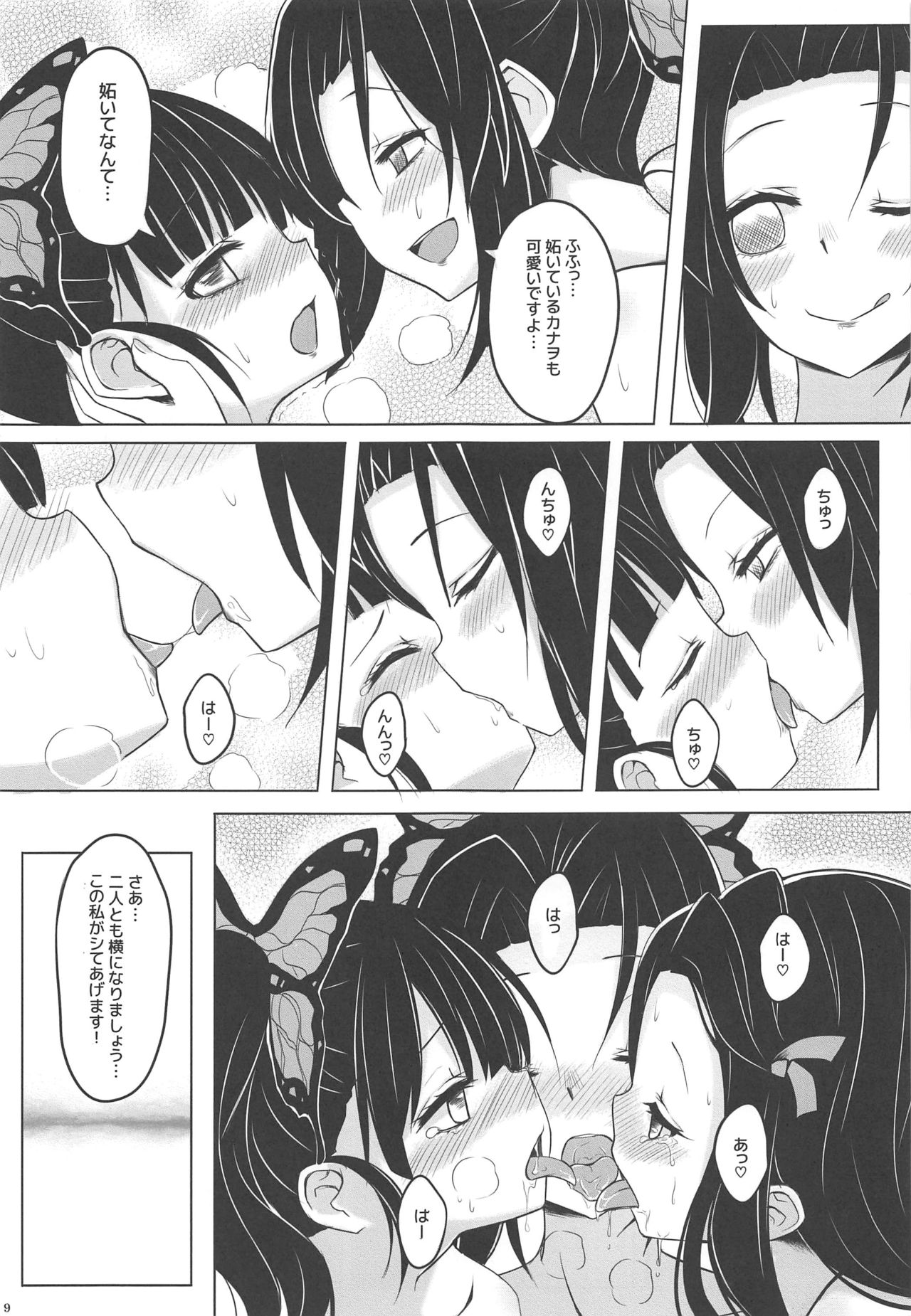 Saikin, Imouto no Yousu ga Chotto Okashiin daga. page 10 full