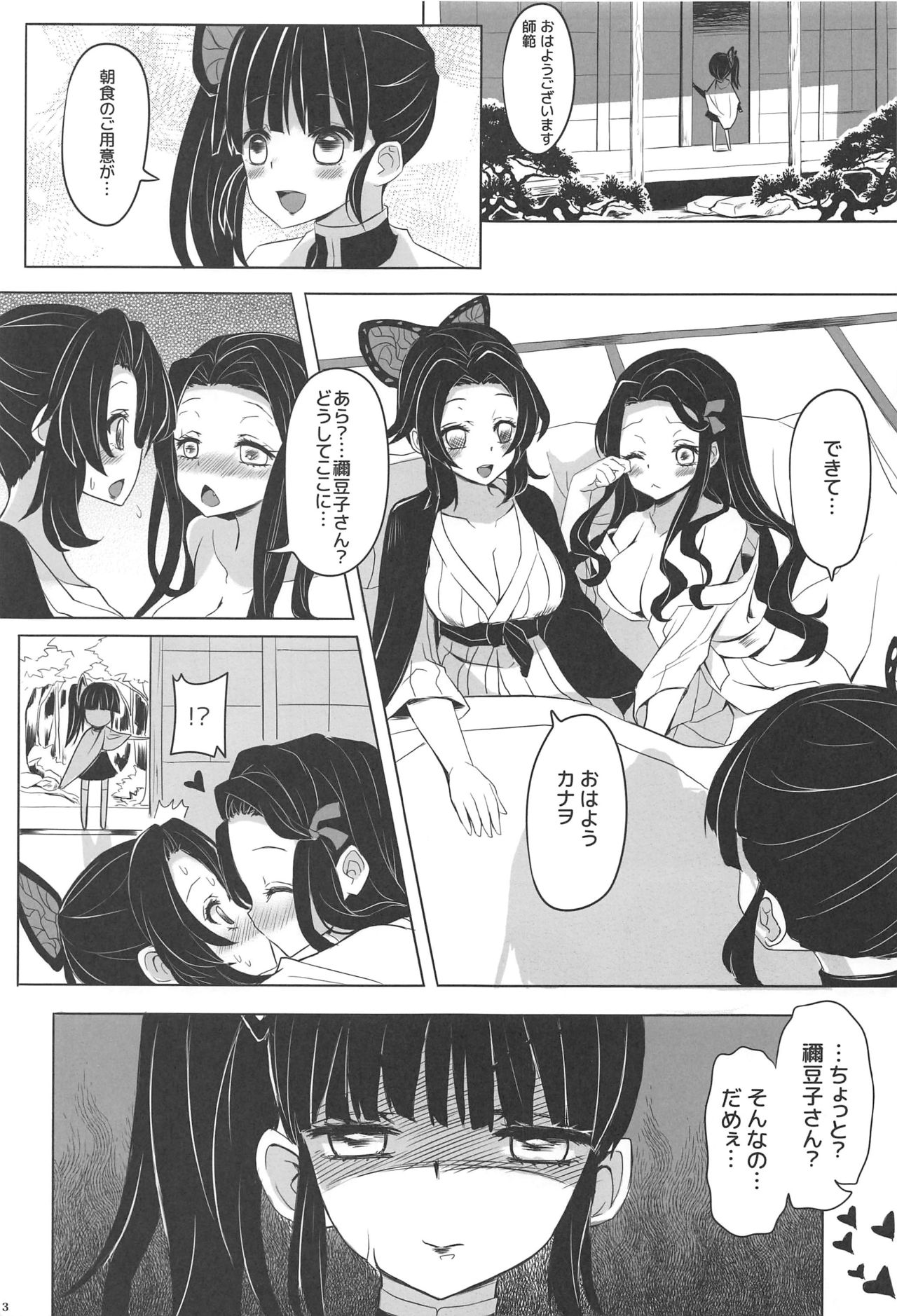Saikin, Imouto no Yousu ga Chotto Okashiin daga. page 4 full