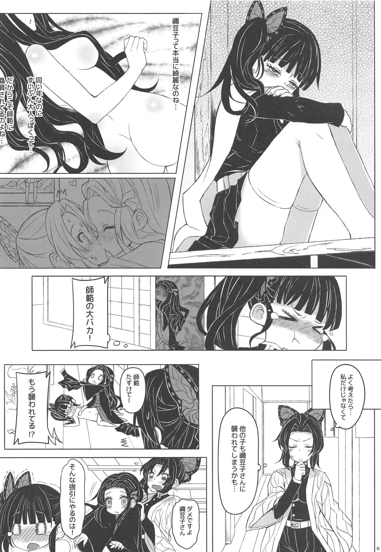 Saikin, Imouto no Yousu ga Chotto Okashiin daga. page 7 full