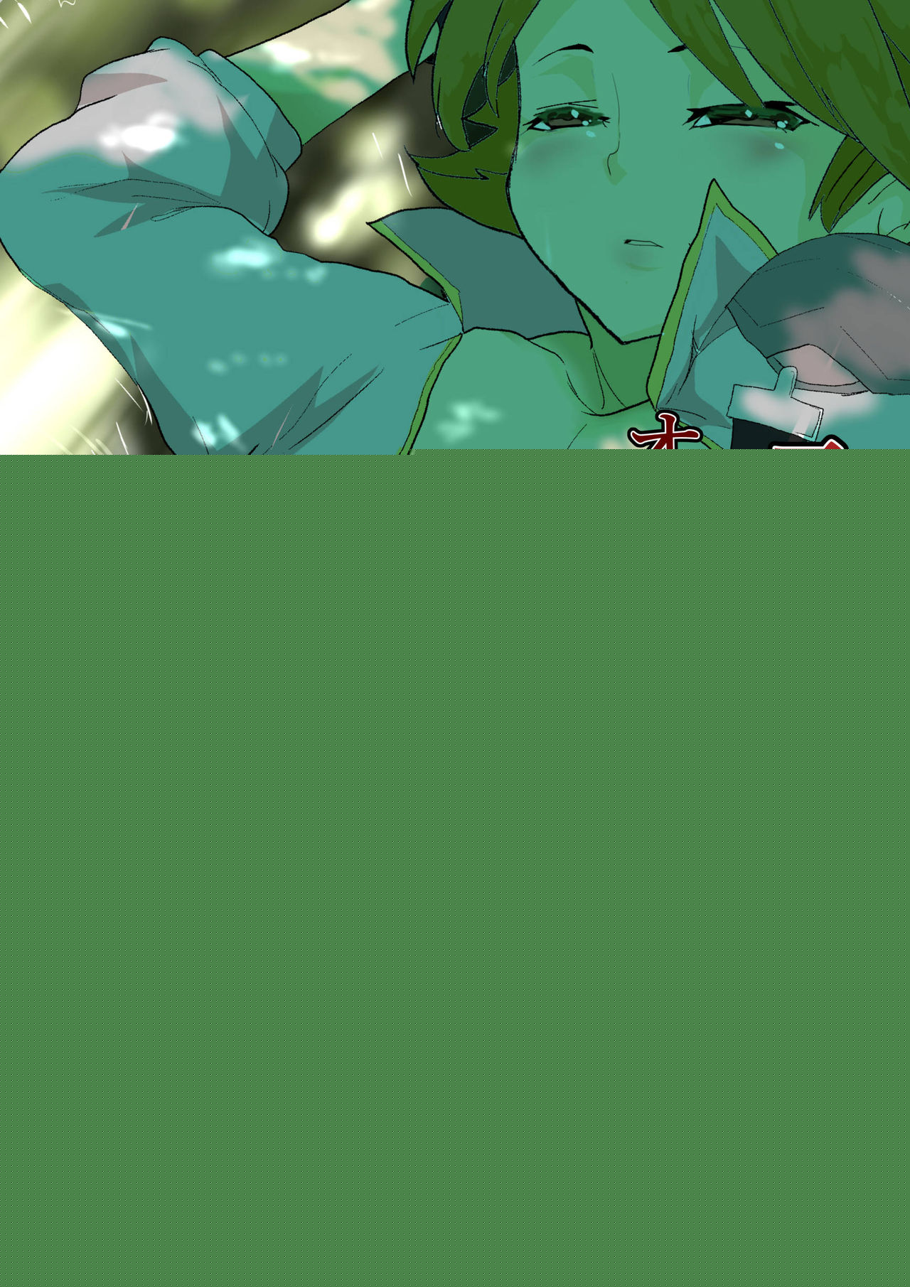 Nido Tensei Shita Shounen wa Oreore-kei Boukensha ni Mesu no Yorokobi o Oshiekomi Heion ni Sugosu. page 2 full