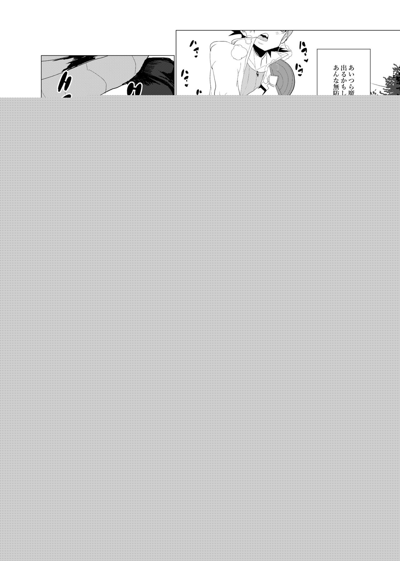 Nido Tensei Shita Shounen wa Oreore-kei Boukensha ni Mesu no Yorokobi o Oshiekomi Heion ni Sugosu. page 6 full