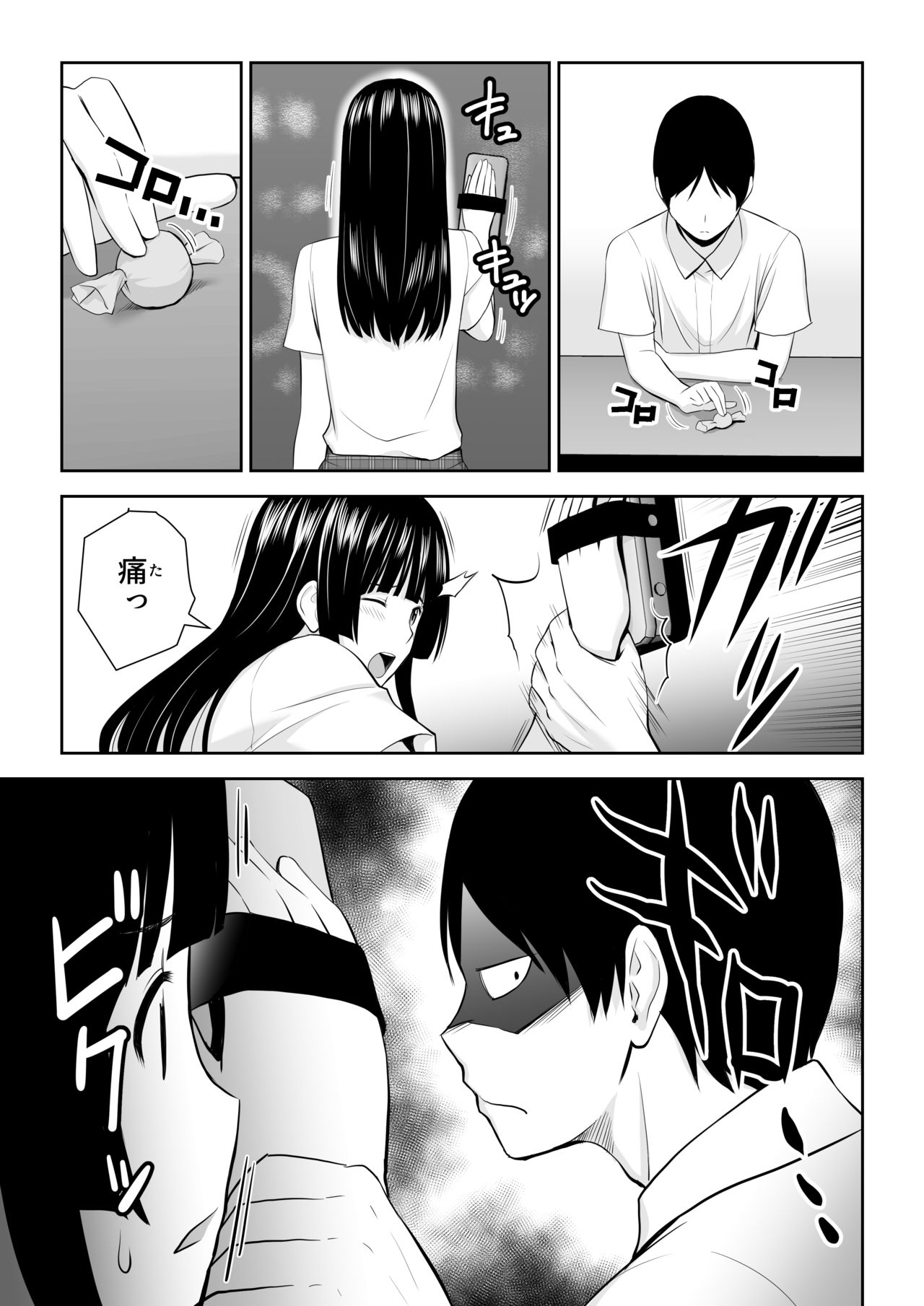 Suzushiro-san wa Onegai ni Yowai page 10 full