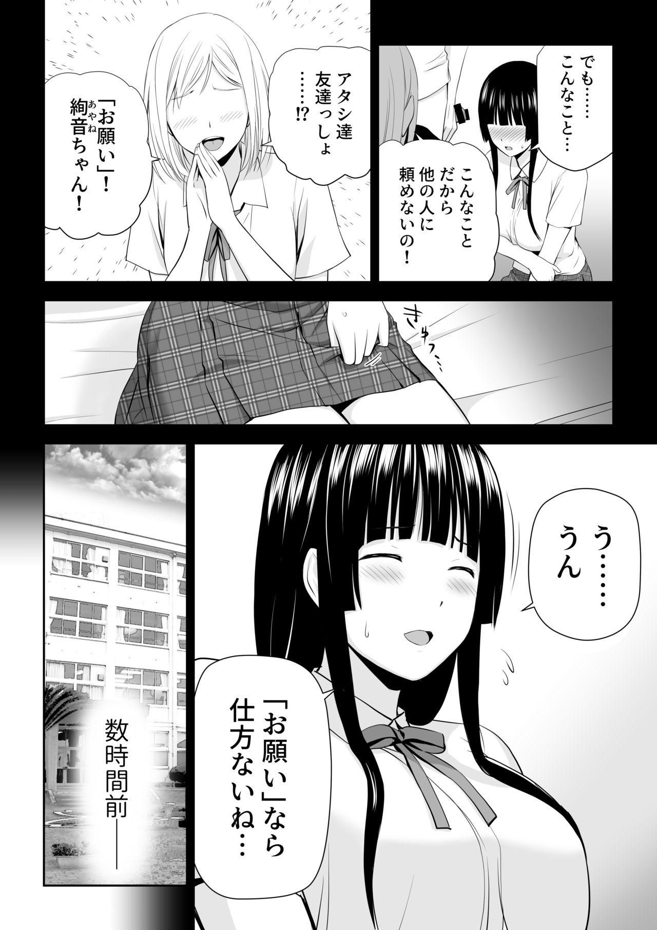 Suzushiro-san wa Onegai ni Yowai page 3 full