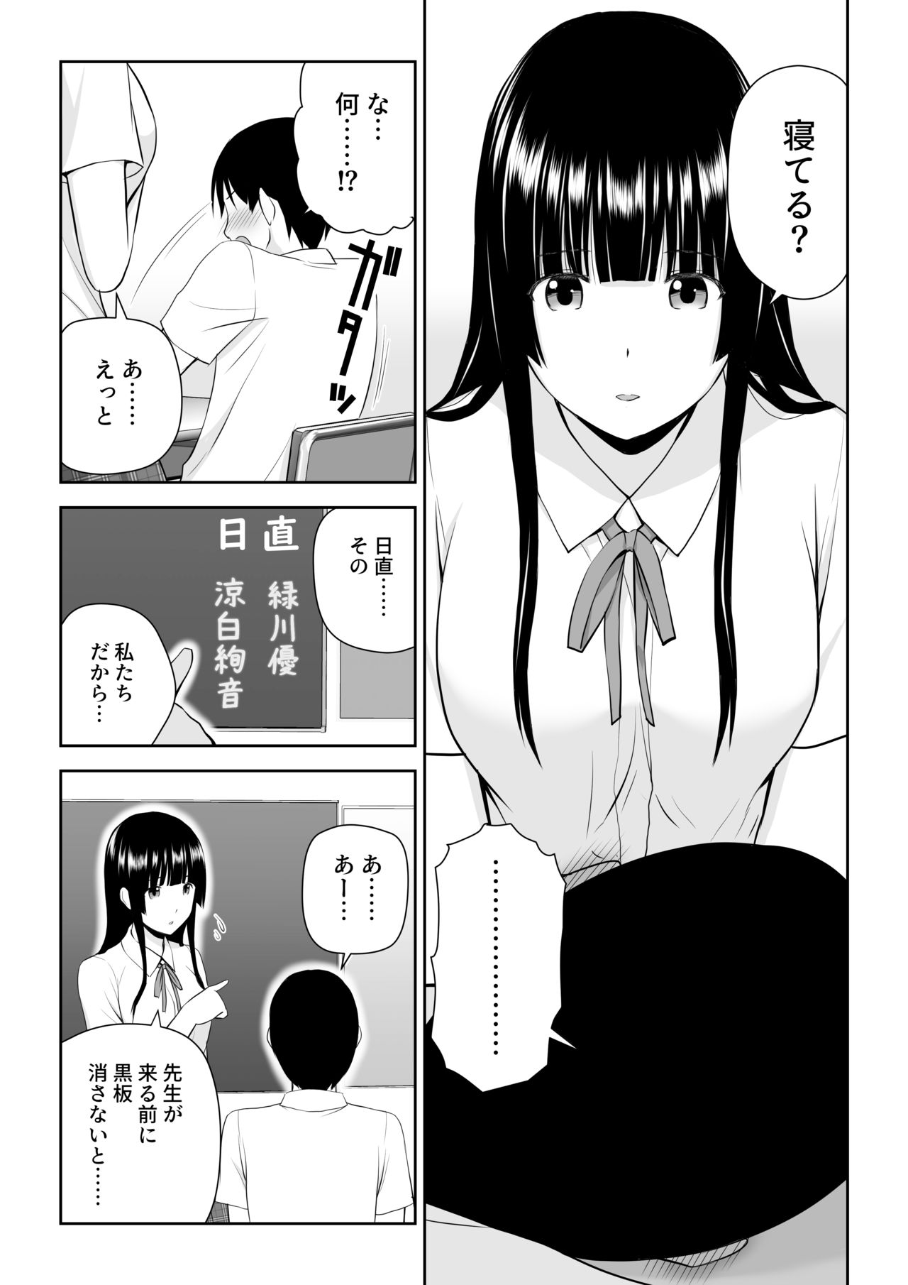 Suzushiro-san wa Onegai ni Yowai page 6 full