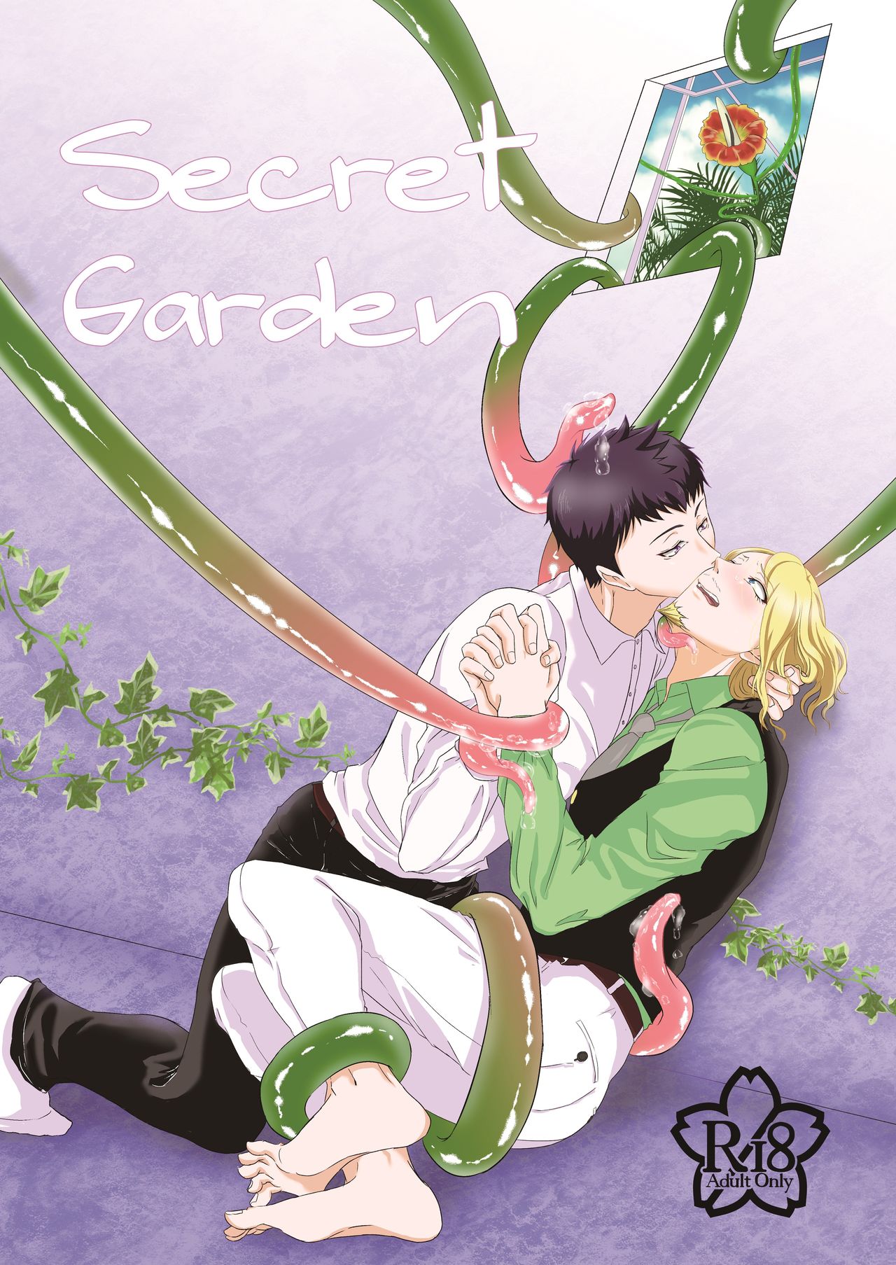 Shokushu Inihamugyaguero Shinkan page 1 full