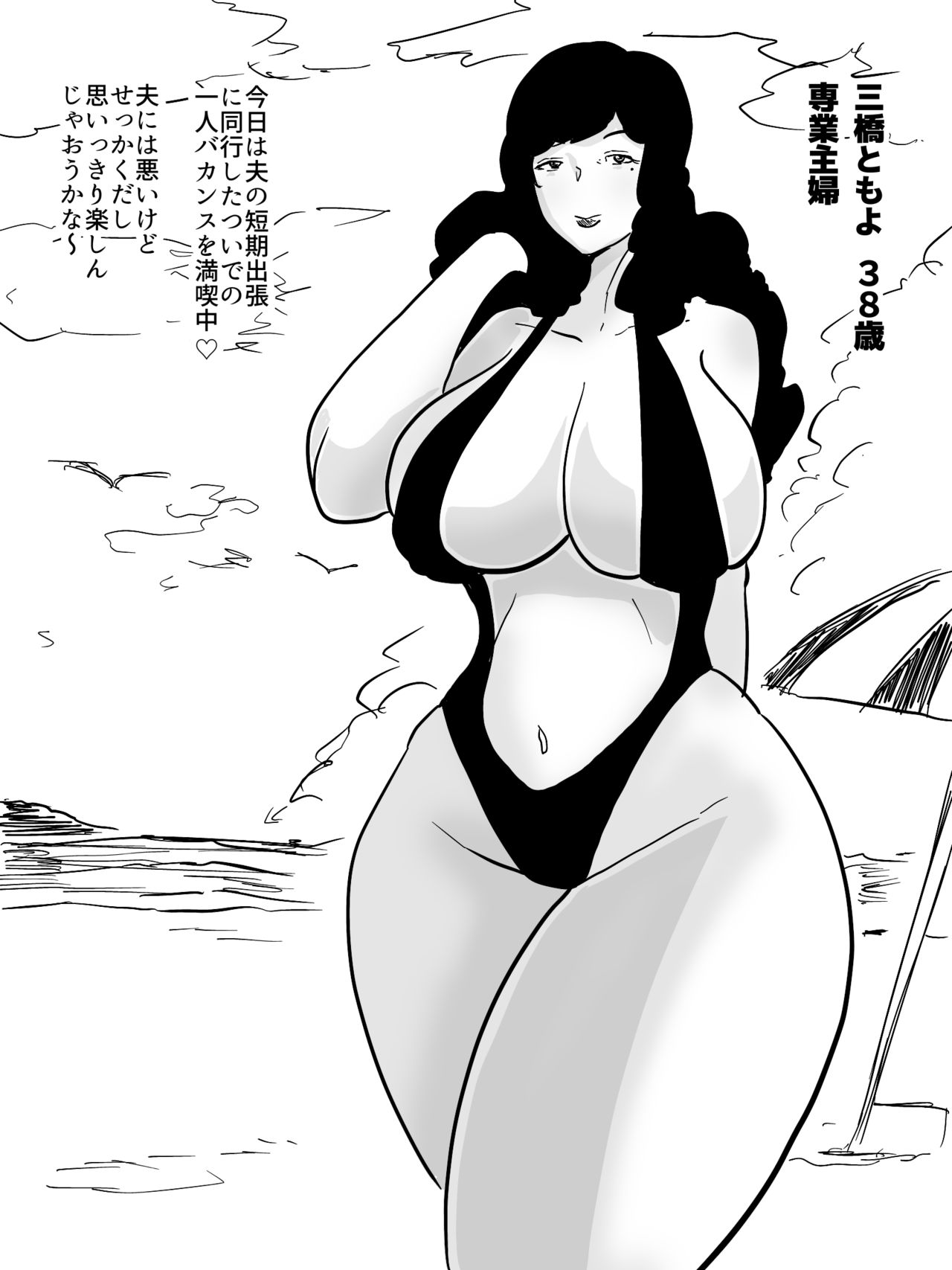 Hitozuma Beach Nanpa ~Tent de Asedaku Uwaki SEX~ page 2 full