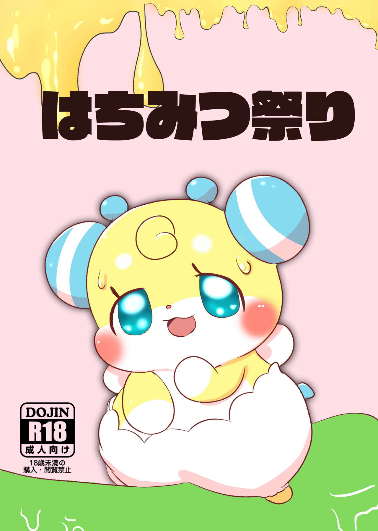 Honey Festival page 1 full