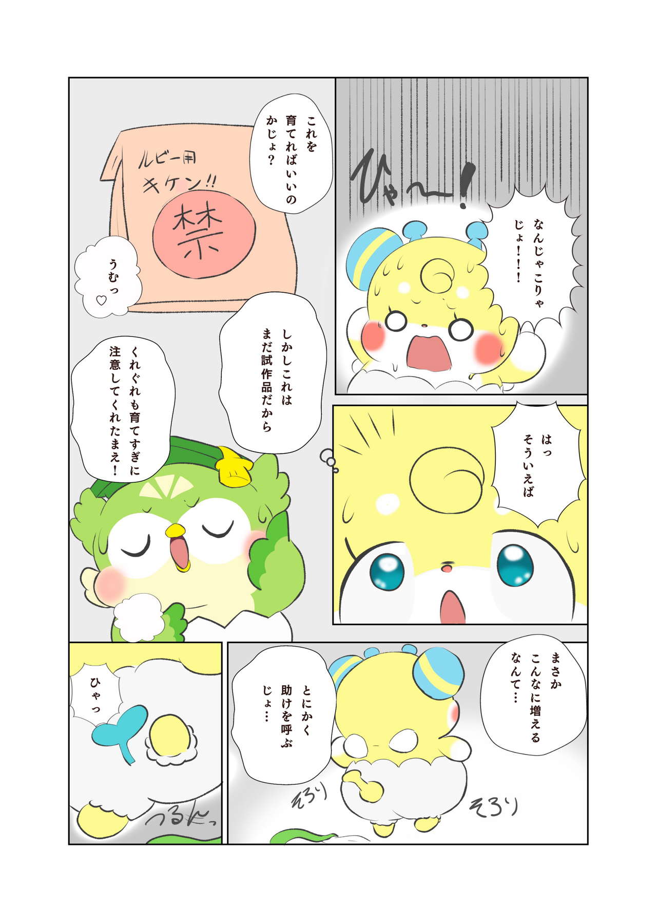 Honey Festival page 4 full