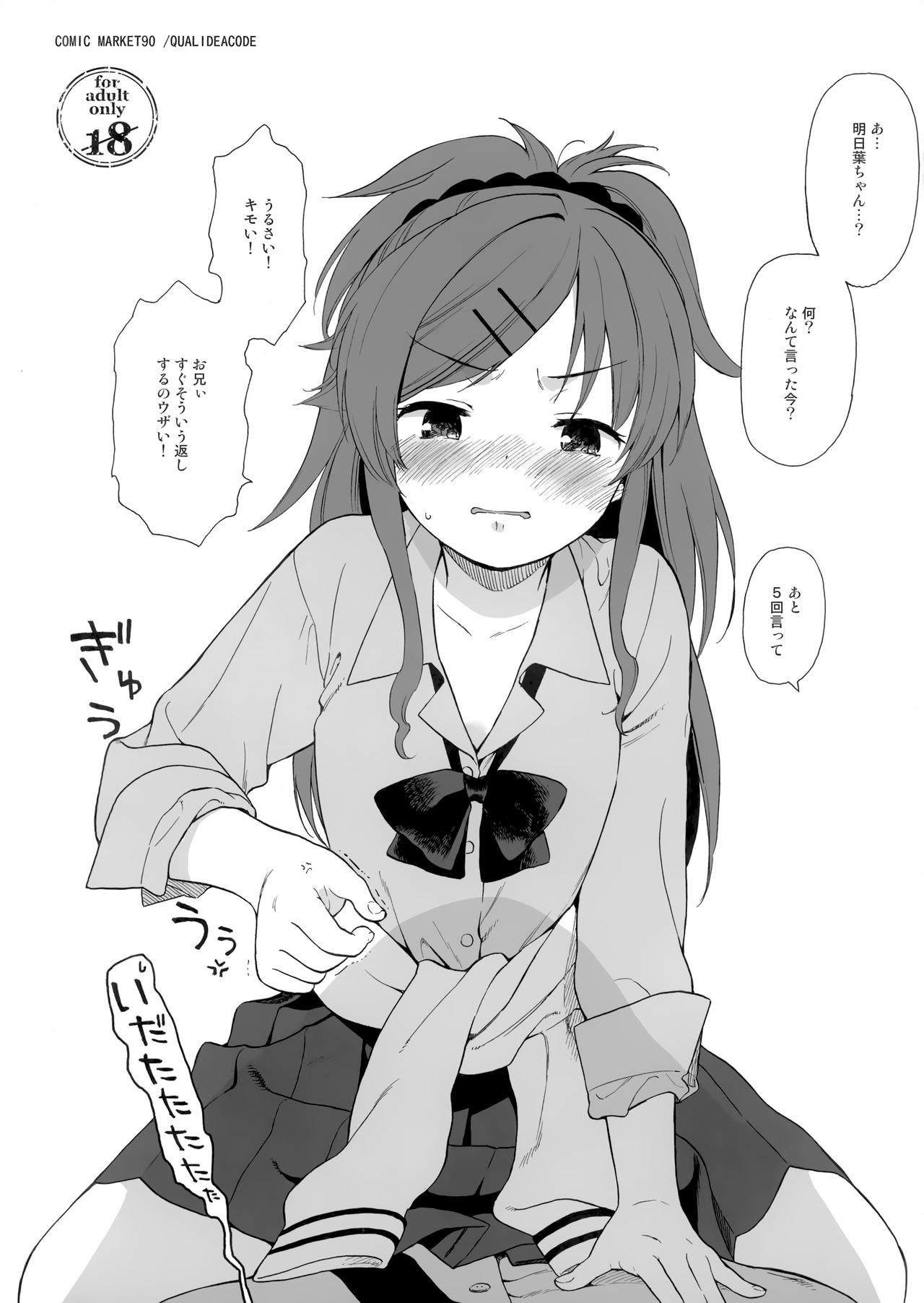 C90 Omakebon page 1 full