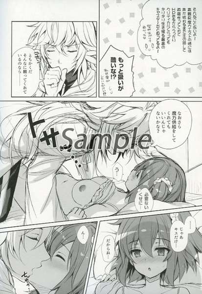 Mārin! Soko made shite ī to haittenaidesho!  sample page 3 full