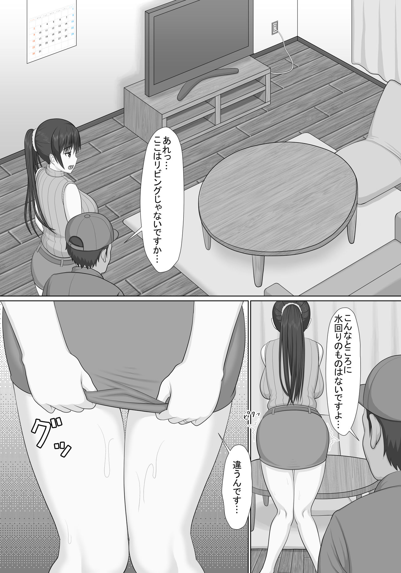 Asoko no Mizumore Trouble, Machi no Suidoya-san ga Kaiketsu Shimasu page 6 full