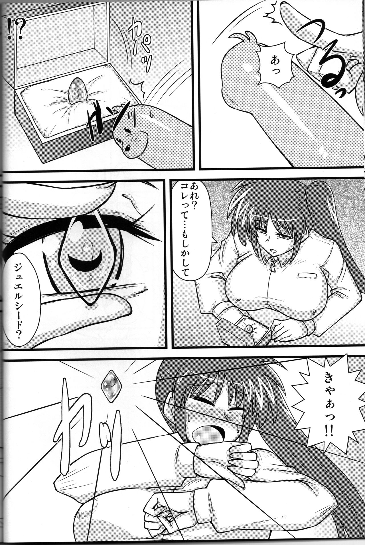 Choi Juku Nanoha page 9 full