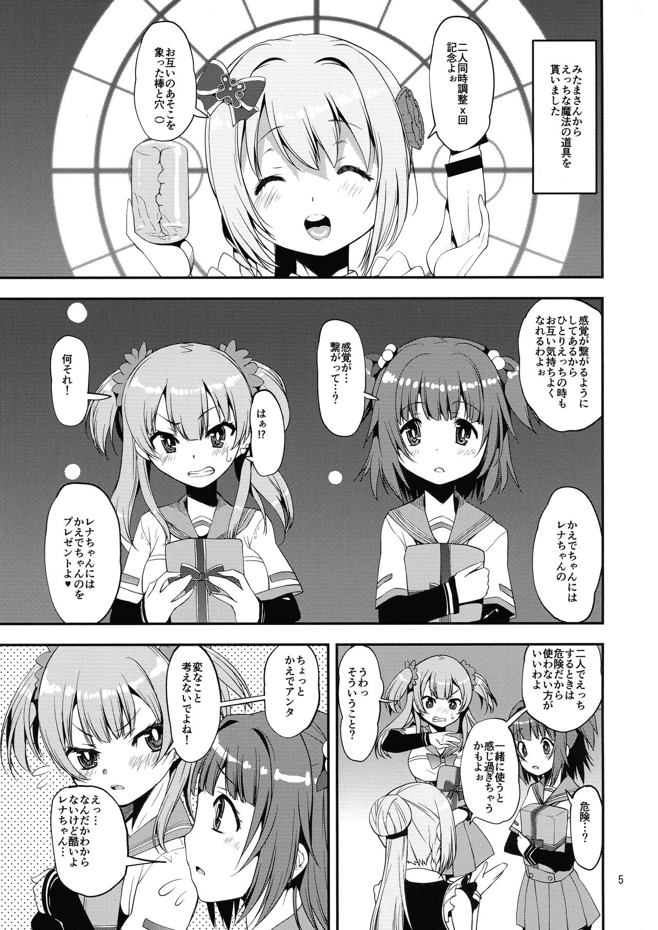 x4 MILK Stick x4 SWEET Hole page 4 full