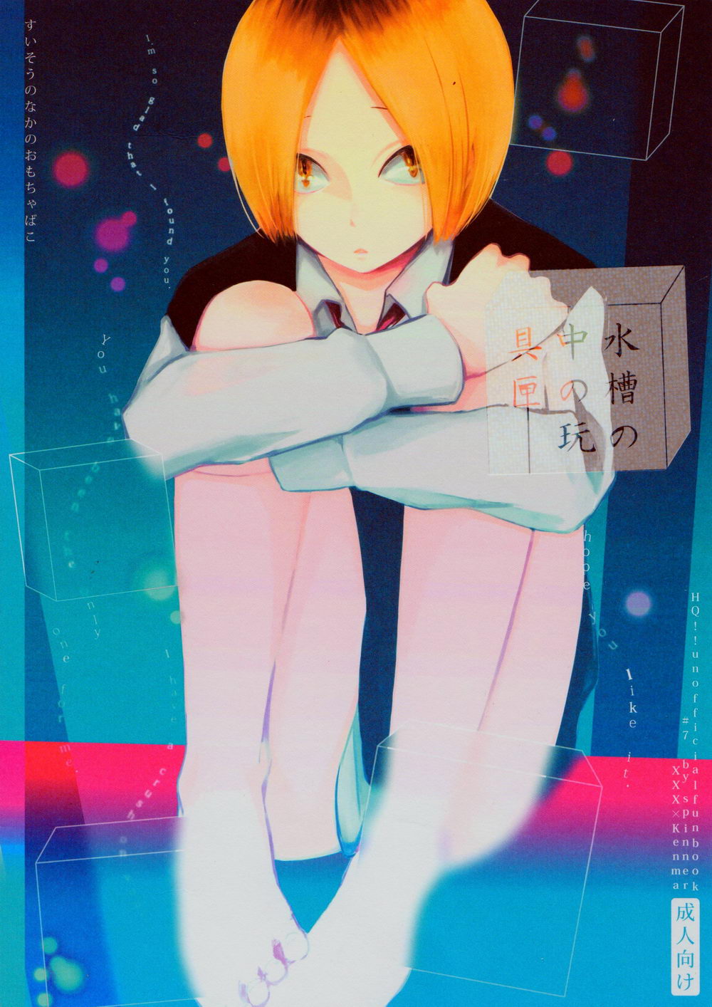 Suisou no Naka no Gangu Bako | Aquarium In Toybox page 1 full