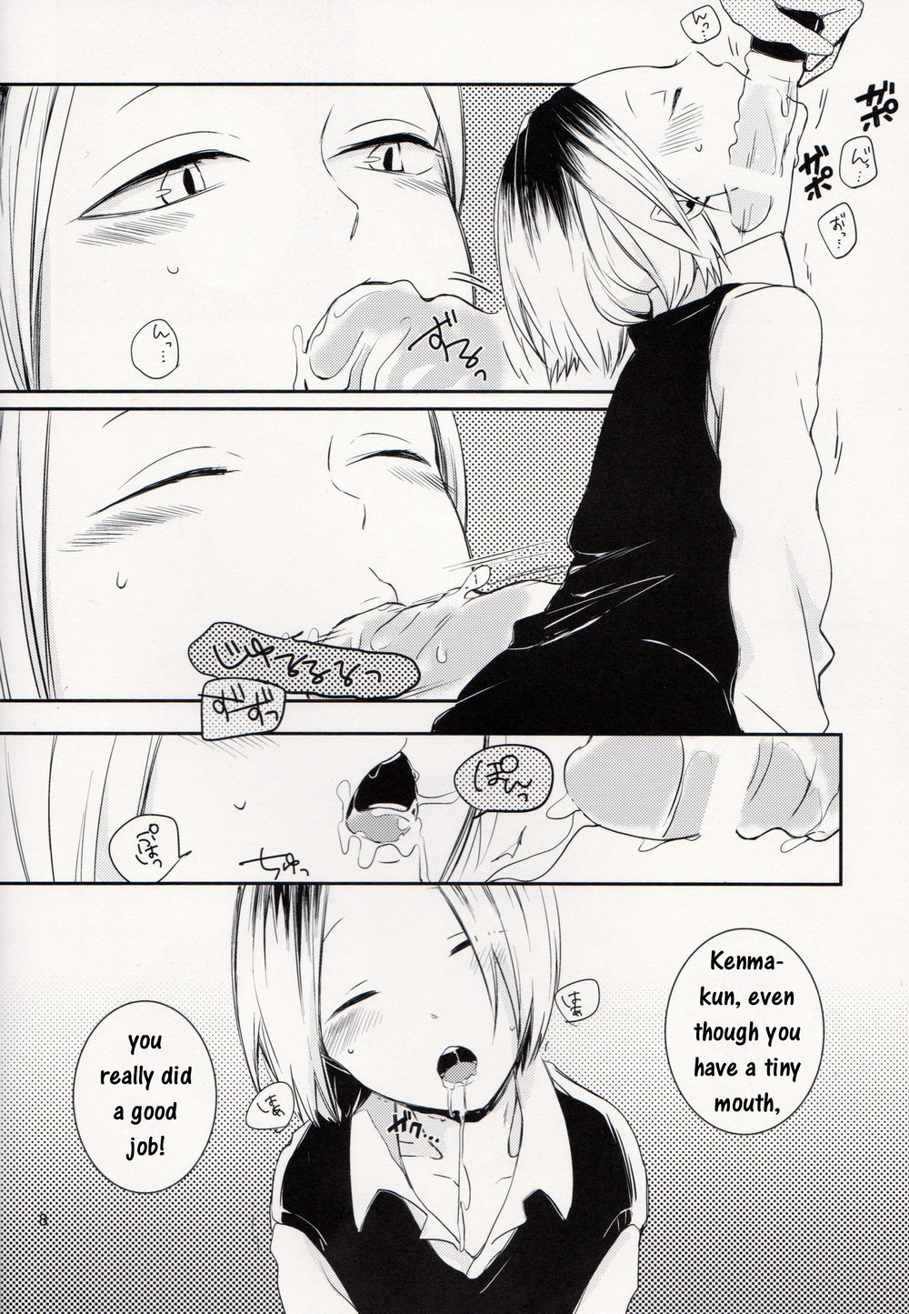 Suisou no Naka no Gangu Bako | Aquarium In Toybox page 7 full
