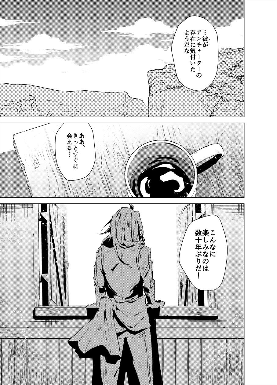 Chi Tonari Niku to Naru page 4 full