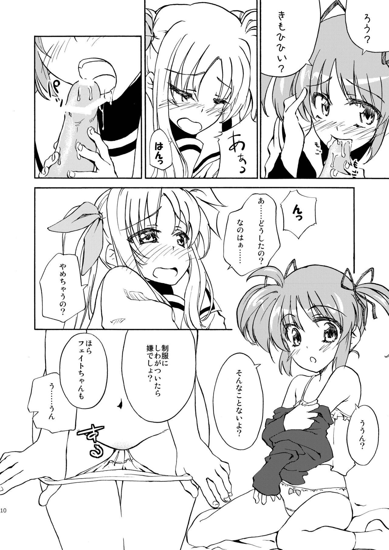 Ichigo Milk. page 10 full