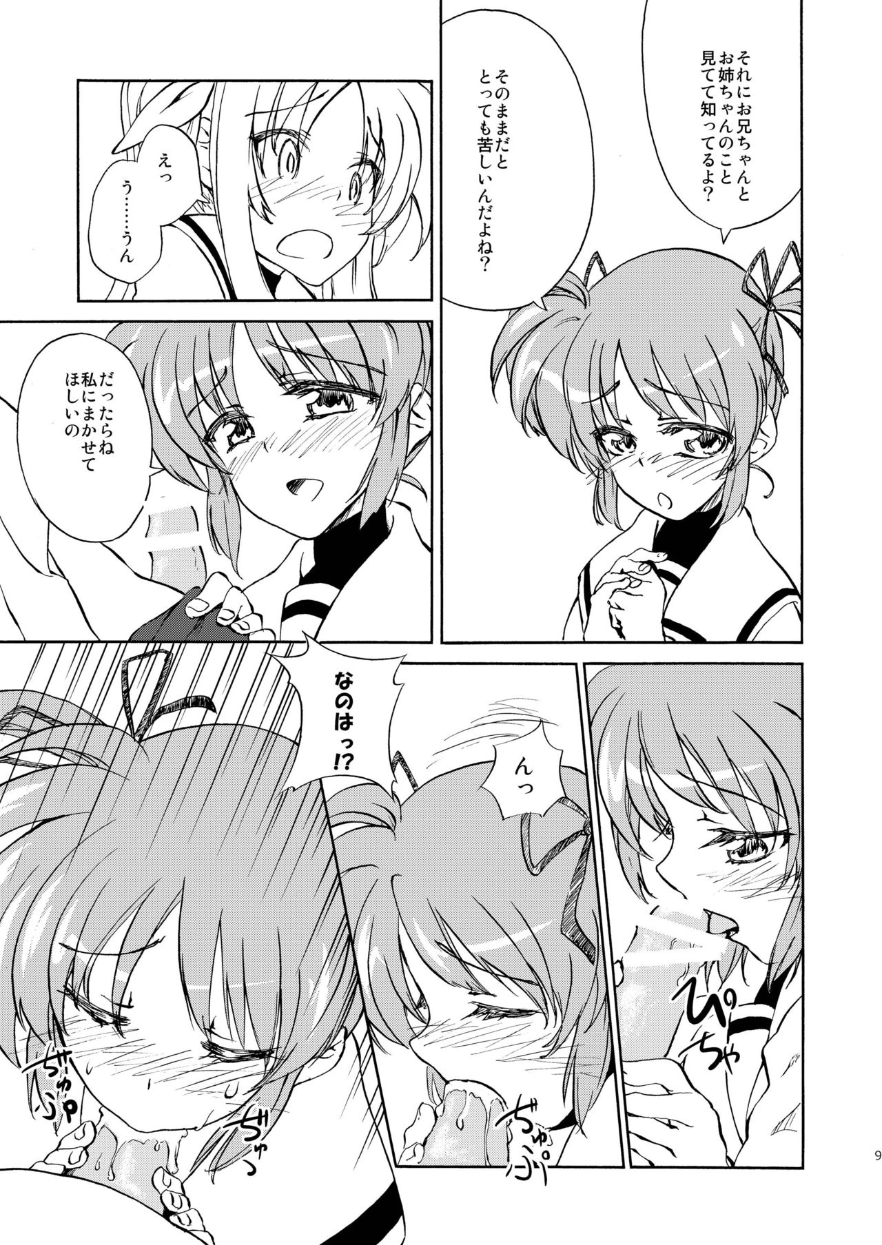 Ichigo Milk. page 9 full