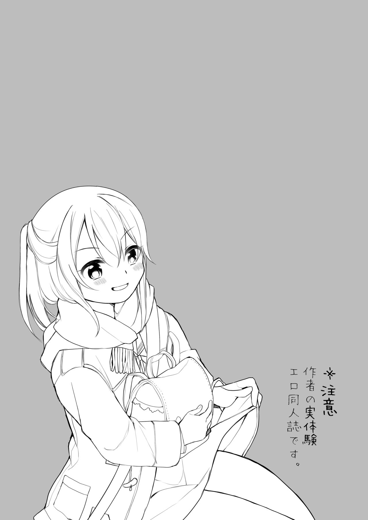 Naka no Ii Oji-san ni Tanonde Rape-fuu Car Sex o Suru Hanashi page 2 full