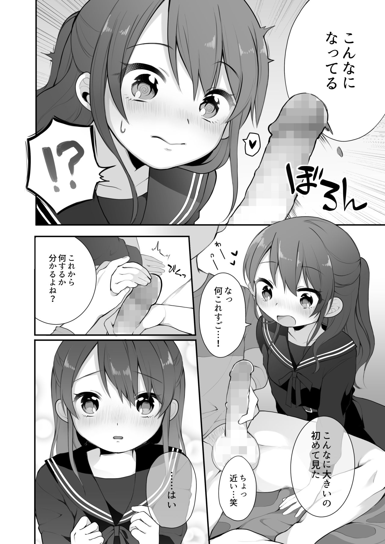 Naka no Ii Oji-san ni Tanonde Rape-fuu Car Sex o Suru Hanashi page 8 full