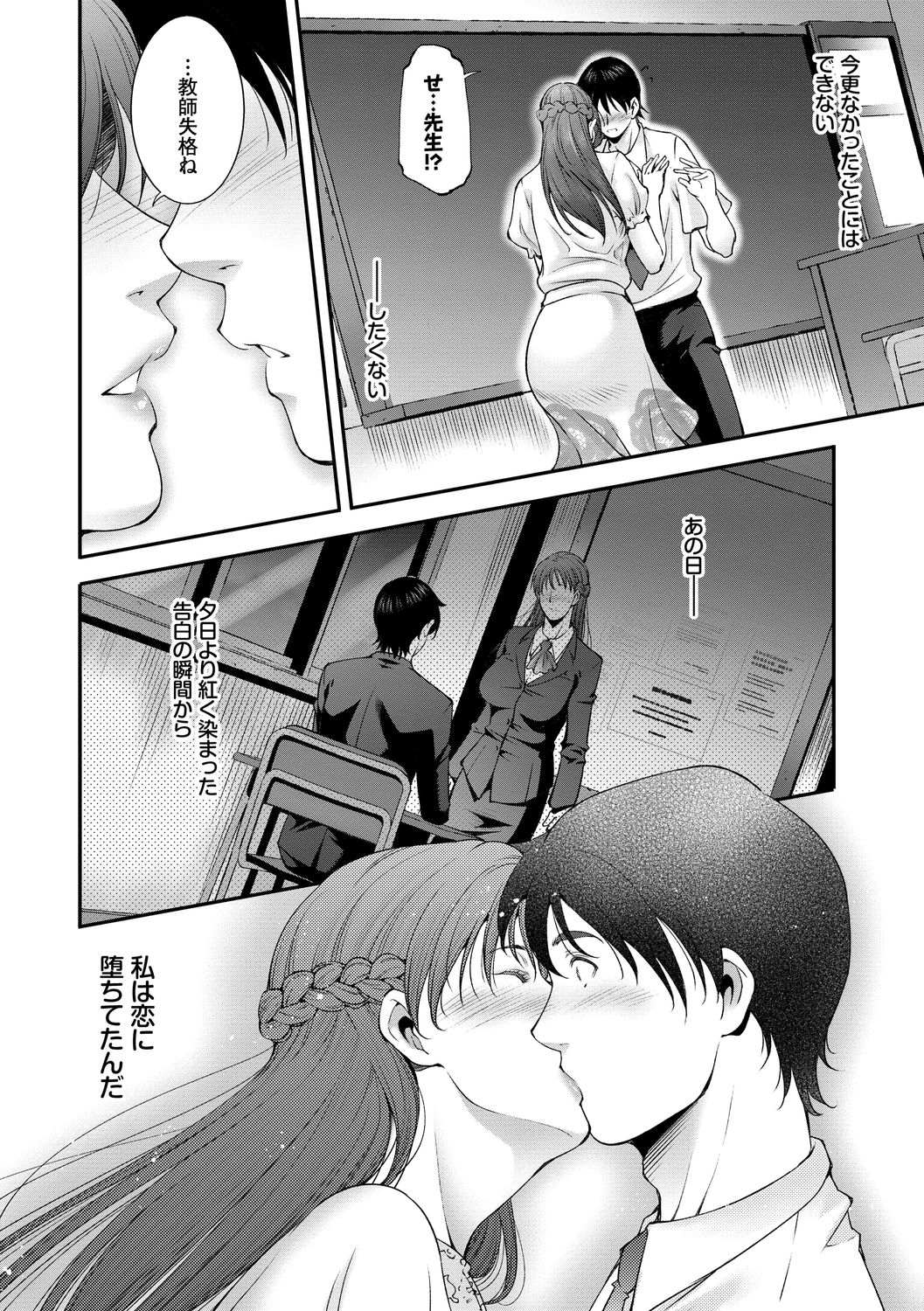 Injou na Otosume page 10 full